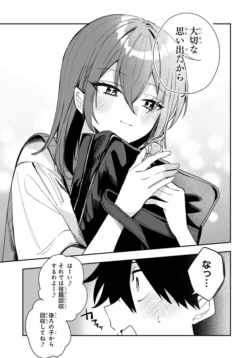 Osoraku Kanojo wa Ore no Aniki o Neratteru Chapter 34 15ページ