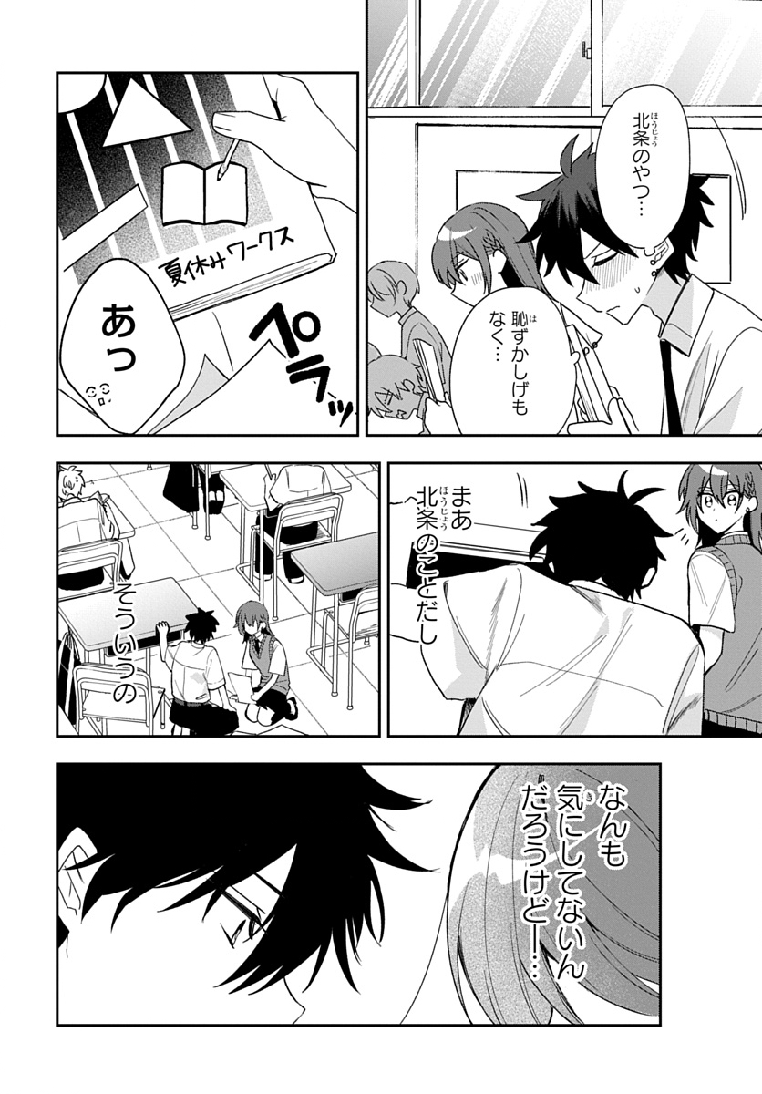 Osoraku Kanojo wa Ore no Aniki o Neratteru Chapter 34 16ページ