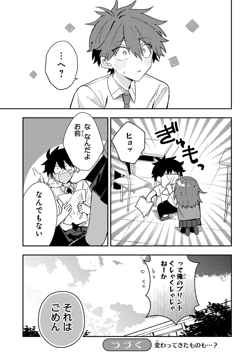 Osoraku Kanojo wa Ore no Aniki o Neratteru Chapter 34 19ページ