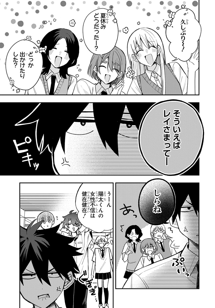 Osoraku Kanojo wa Ore no Aniki o Neratteru Chapter 34 3ページ