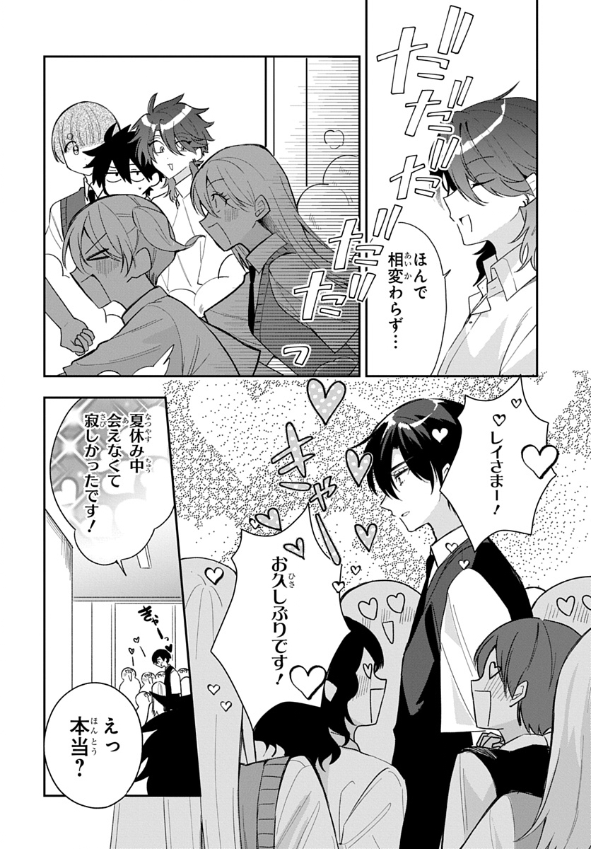 Osoraku Kanojo wa Ore no Aniki o Neratteru Chapter 34 4ページ