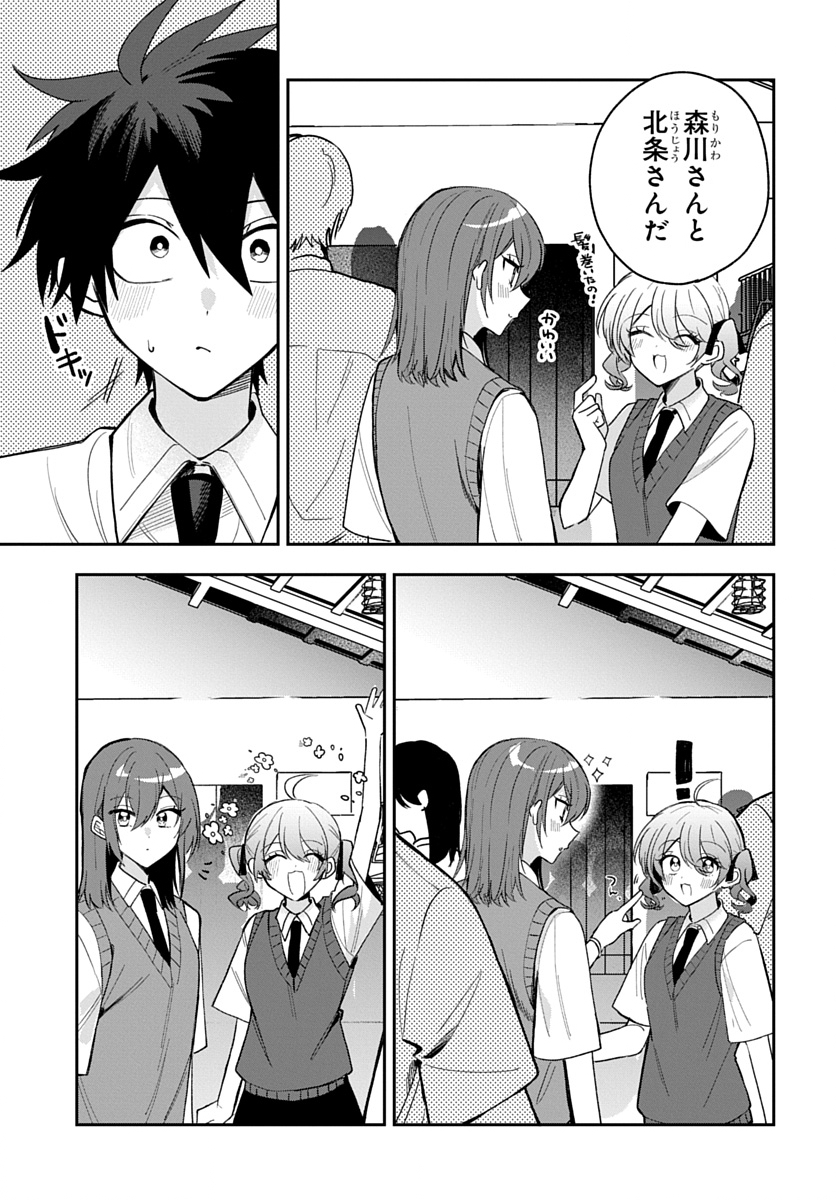 Osoraku Kanojo wa Ore no Aniki o Neratteru Chapter 34 7ページ