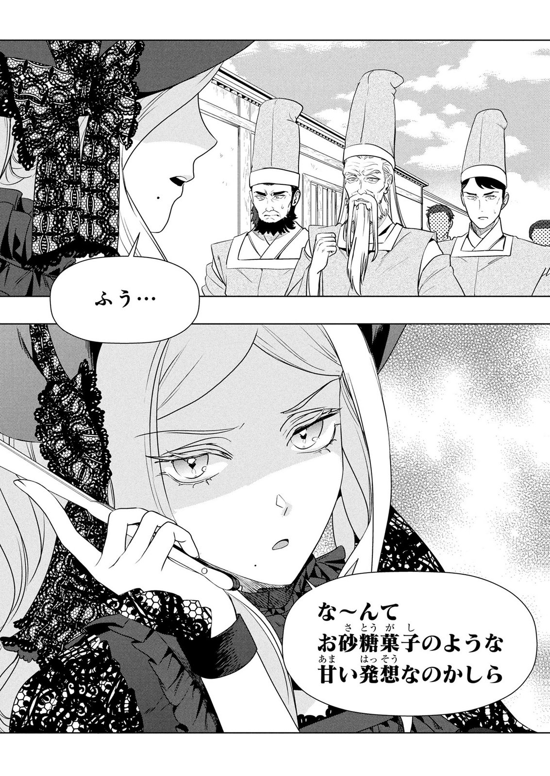 Konyakusha ga Uwaki shite Iru you Nandesu kedo Watashi wa Hayari no Akuyaku Reijou tte Koto Deattemasu ka? Chapter 79 3ページ