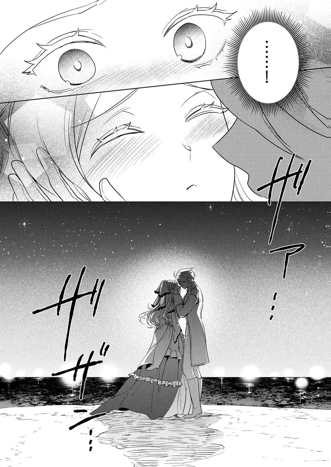 Konyakusha ga Uwaki shite Iru you Nandesu kedo Watashi wa Hayari no Akuyaku Reijou tte Koto Deattemasu ka? Chapter 80 24ページ