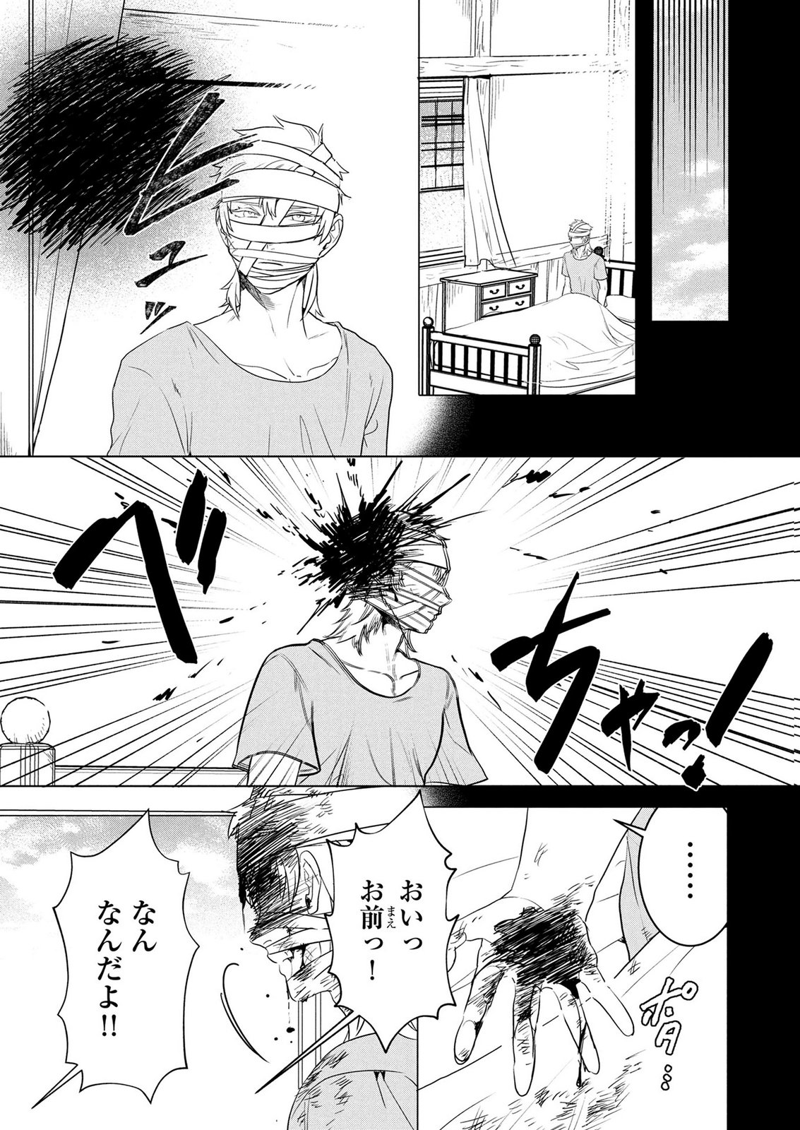 Konyakusha ga Uwaki shite Iru you Nandesu kedo Watashi wa Hayari no Akuyaku Reijou tte Koto Deattemasu ka? Chapter 82 14ページ