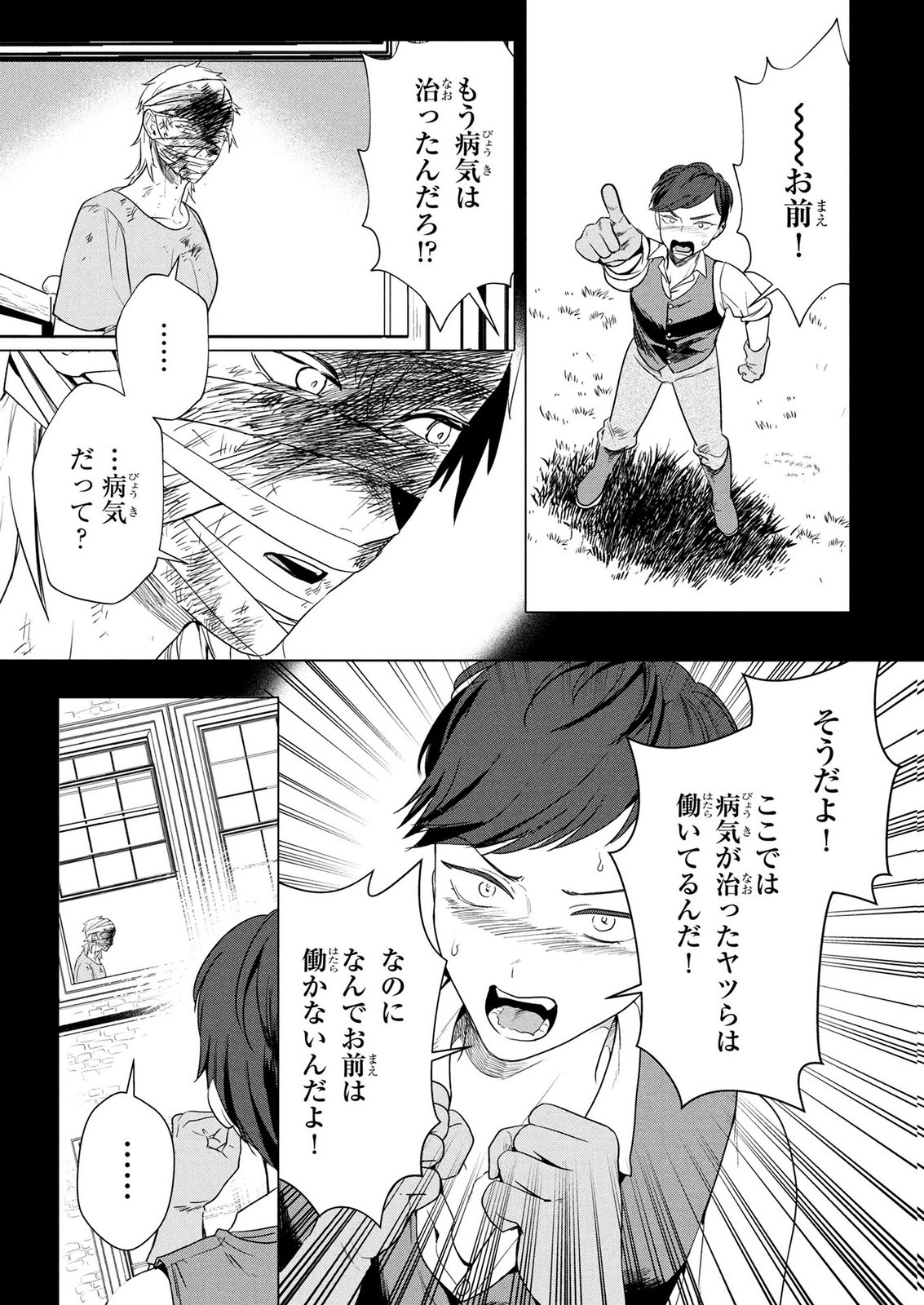 Konyakusha ga Uwaki shite Iru you Nandesu kedo Watashi wa Hayari no Akuyaku Reijou tte Koto Deattemasu ka? Chapter 82 15ページ