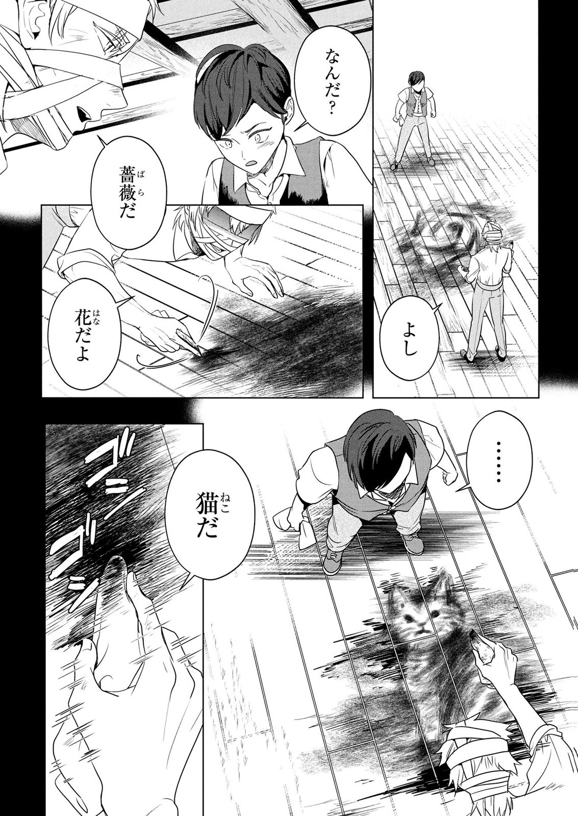 Konyakusha ga Uwaki shite Iru you Nandesu kedo Watashi wa Hayari no Akuyaku Reijou tte Koto Deattemasu ka? Chapter 82 19ページ