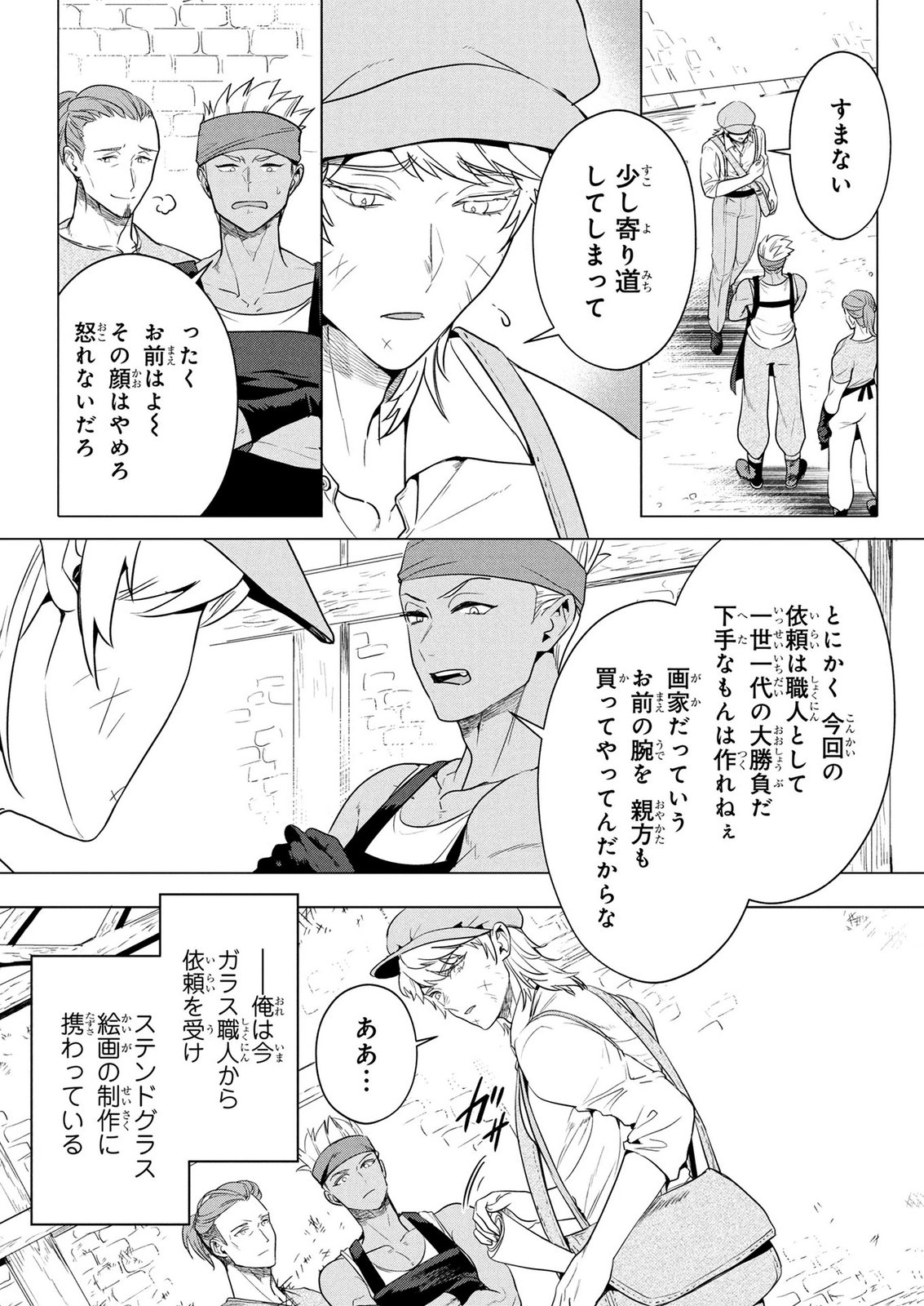 Konyakusha ga Uwaki shite Iru you Nandesu kedo Watashi wa Hayari no Akuyaku Reijou tte Koto Deattemasu ka? Chapter 82 5ページ
