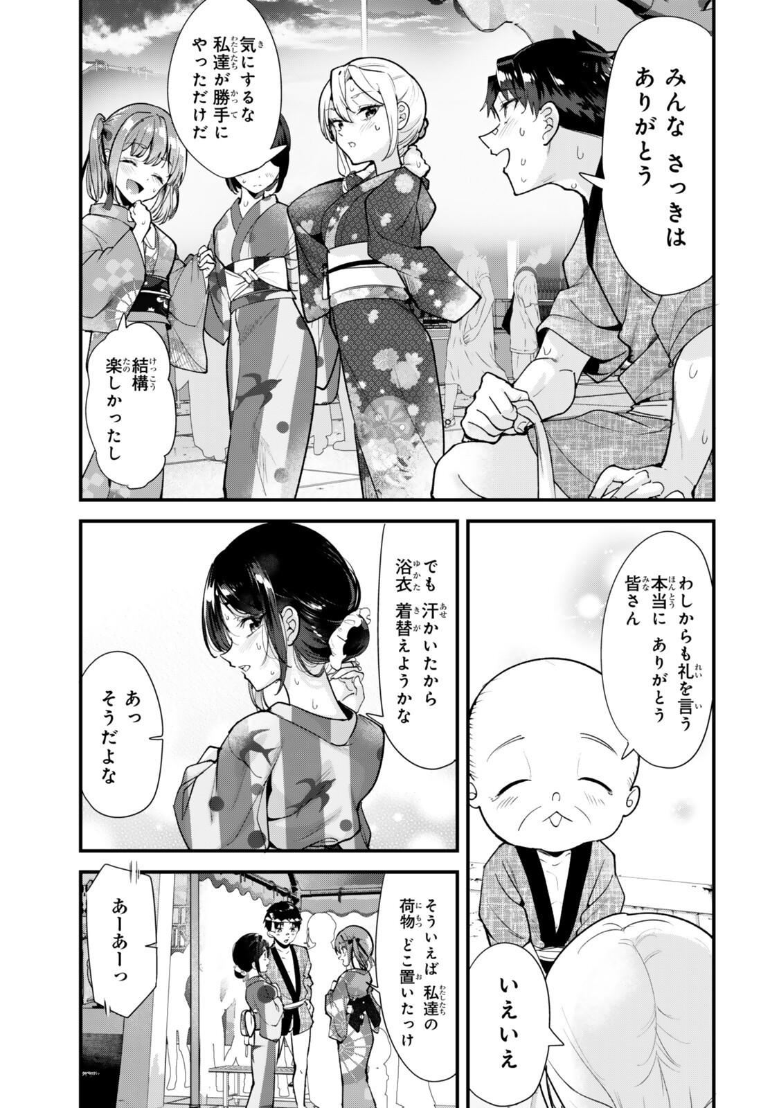 Jimoto no Ijimekko-tachi ni Shikaeshi Shiyou to Shitara, Betsu no Tatakai ga Hajimatta. Chapter 79.1 1ページ
