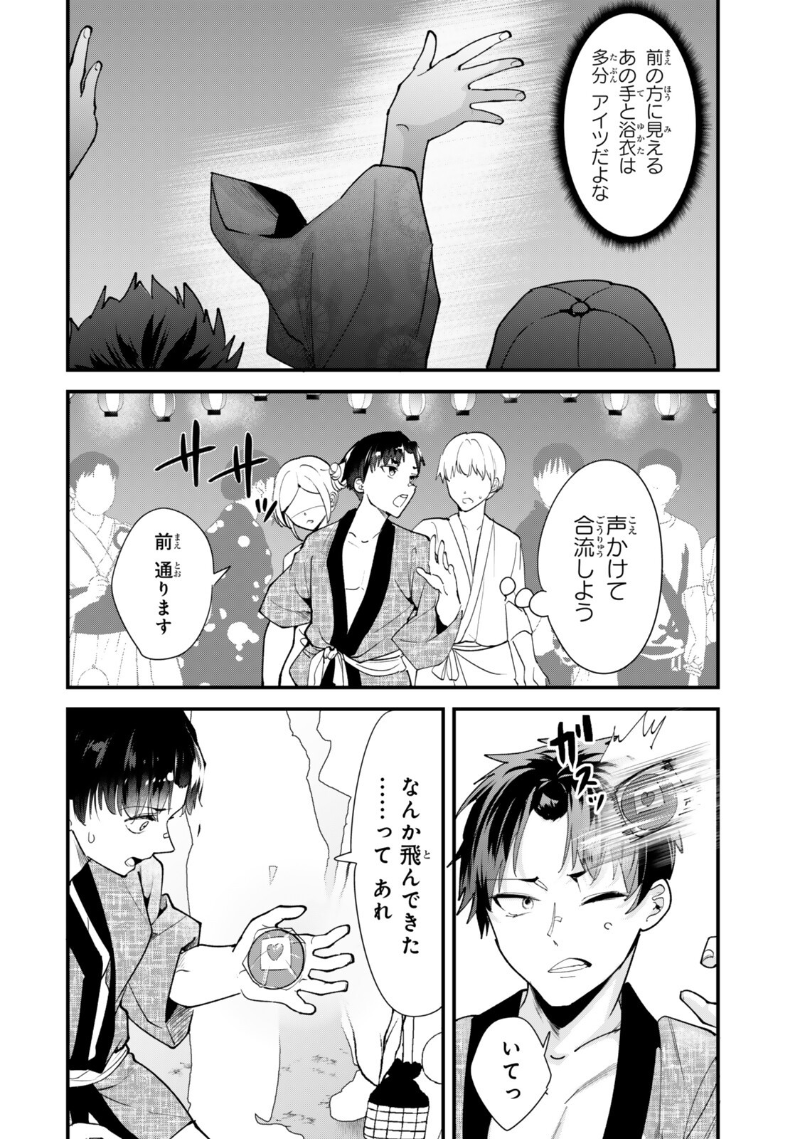 Jimoto no Ijimekko-tachi ni Shikaeshi Shiyou to Shitara, Betsu no Tatakai ga Hajimatta. Chapter 79.1 6ページ