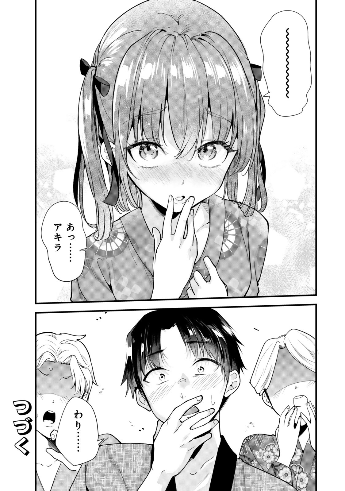 Jimoto no Ijimekko-tachi ni Shikaeshi Shiyou to Shitara, Betsu no Tatakai ga Hajimatta. Chapter 79.1 9ページ
