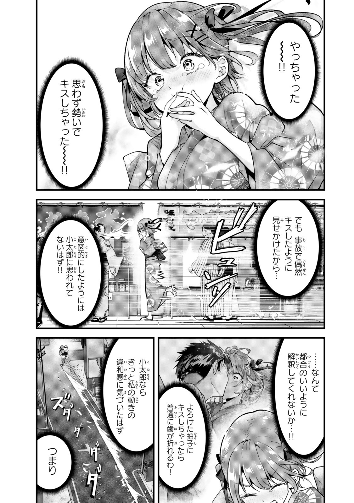 Jimoto no Ijimekko-tachi ni Shikaeshi Shiyou to Shitara, Betsu no Tatakai ga Hajimatta. Chapter 80 3ページ