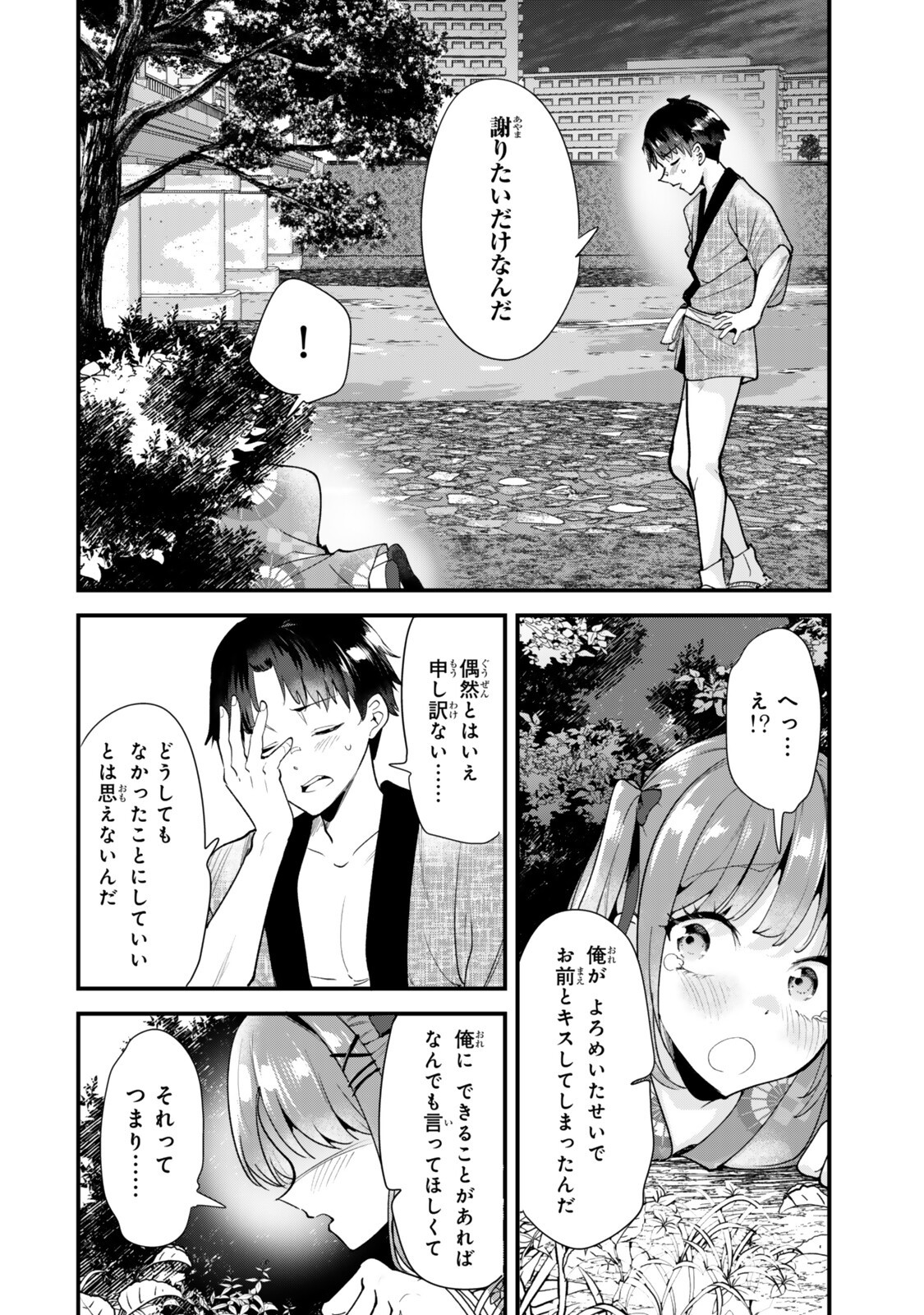 Jimoto no Ijimekko-tachi ni Shikaeshi Shiyou to Shitara, Betsu no Tatakai ga Hajimatta. Chapter 80.2 2ページ