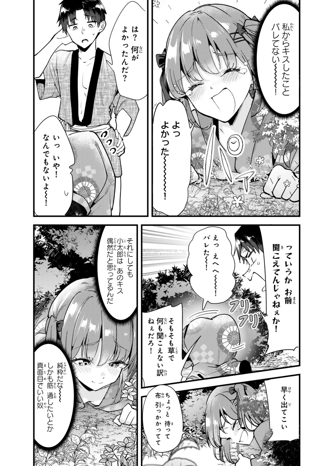 Jimoto no Ijimekko-tachi ni Shikaeshi Shiyou to Shitara, Betsu no Tatakai ga Hajimatta. Chapter 80.2 3ページ