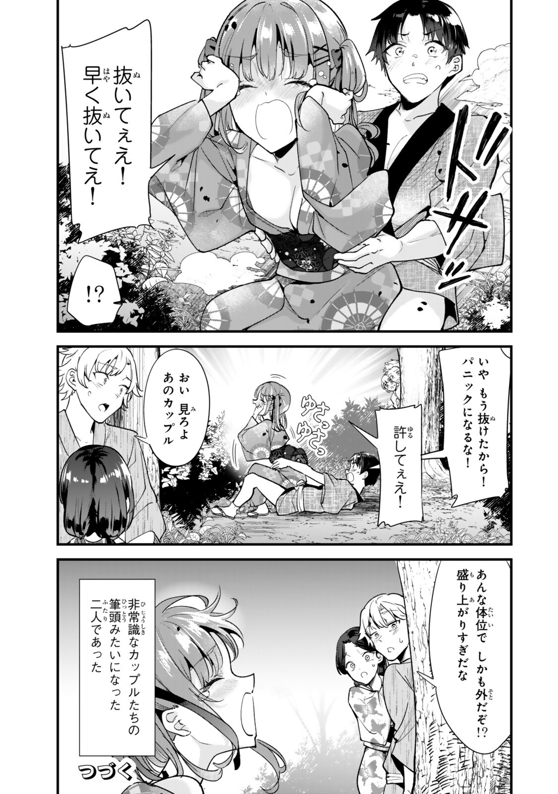 Jimoto no Ijimekko-tachi ni Shikaeshi Shiyou to Shitara, Betsu no Tatakai ga Hajimatta. Chapter 80.2 7ページ
