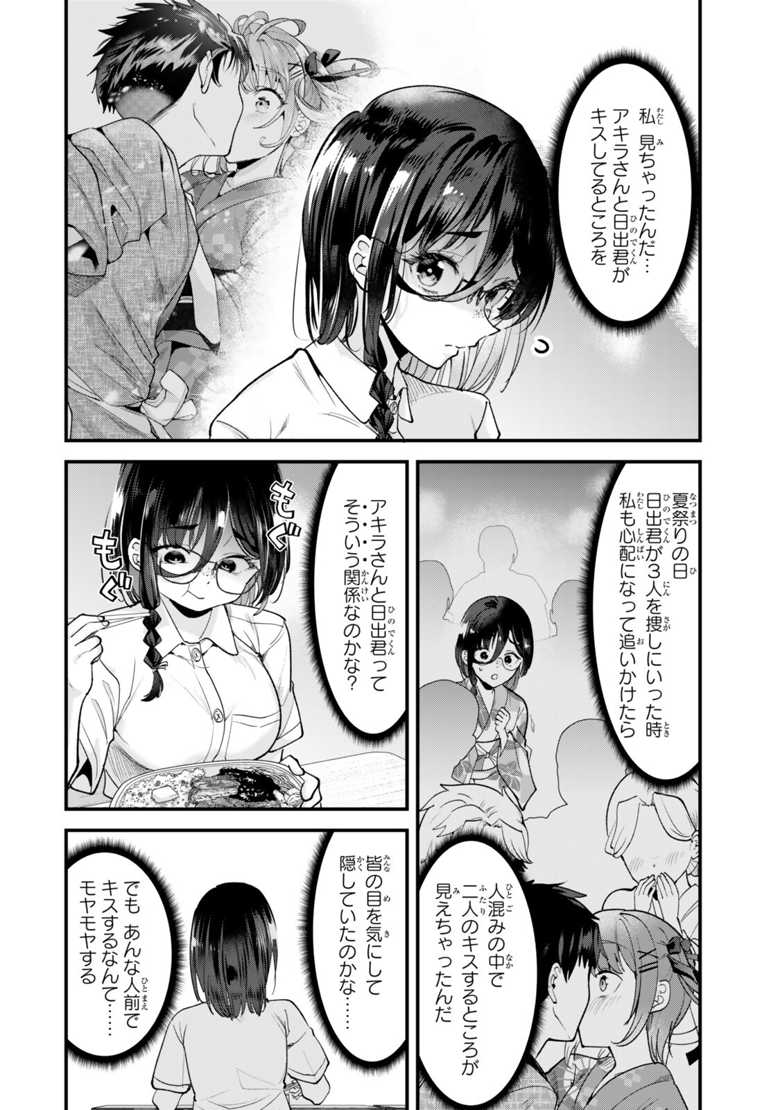 Jimoto no Ijimekko-tachi ni Shikaeshi Shiyou to Shitara, Betsu no Tatakai ga Hajimatta. Chapter 81.1 2ページ