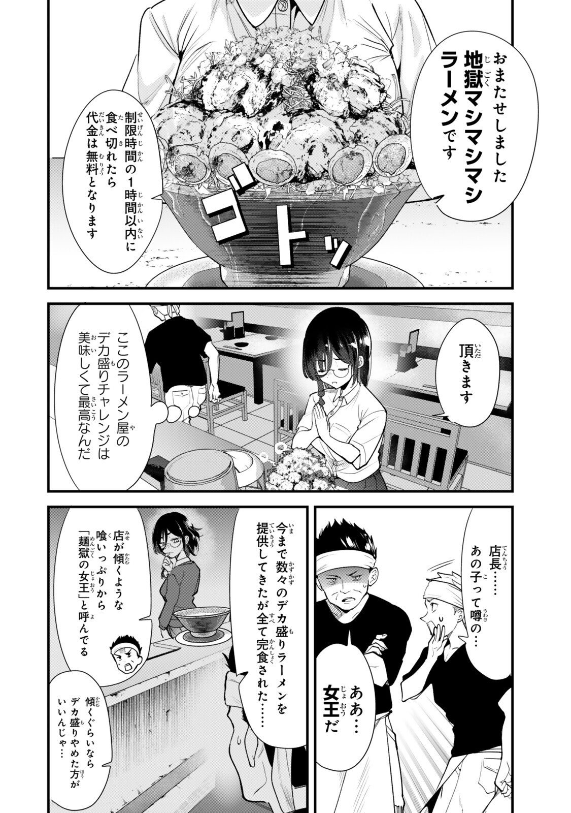 Jimoto no Ijimekko-tachi ni Shikaeshi Shiyou to Shitara, Betsu no Tatakai ga Hajimatta. Chapter 81.1 4ページ