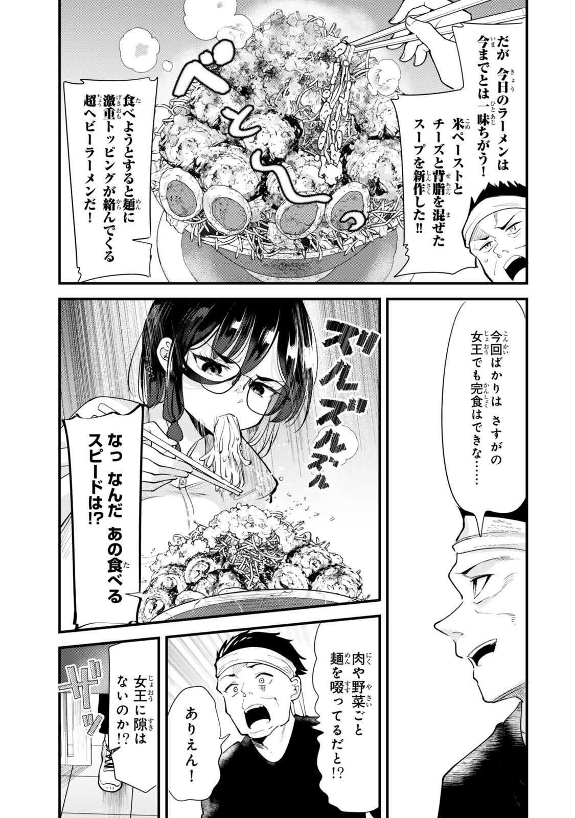 Jimoto no Ijimekko-tachi ni Shikaeshi Shiyou to Shitara, Betsu no Tatakai ga Hajimatta. Chapter 81.1 5ページ