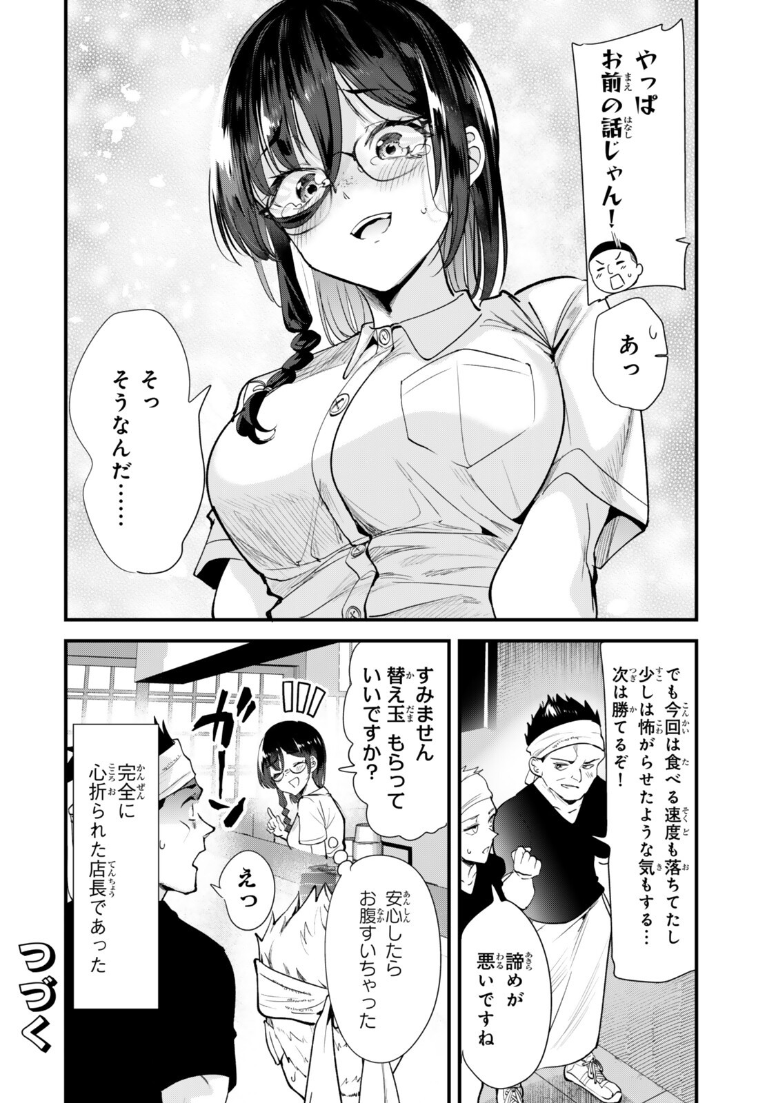 Jimoto no Ijimekko-tachi ni Shikaeshi Shiyou to Shitara, Betsu no Tatakai ga Hajimatta. Chapter 81.2 8ページ