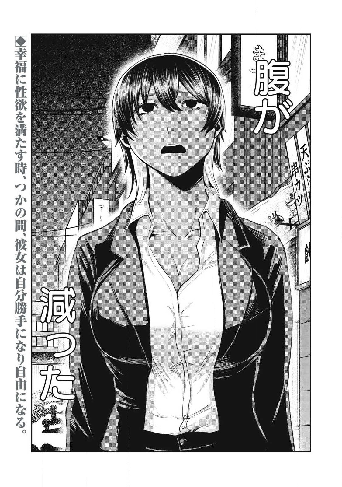 Seijun Ecstasy - XX Shinai to Derarenai Heya de Mazoku wo Buu Taoshimasu Chapter 34 1ページ