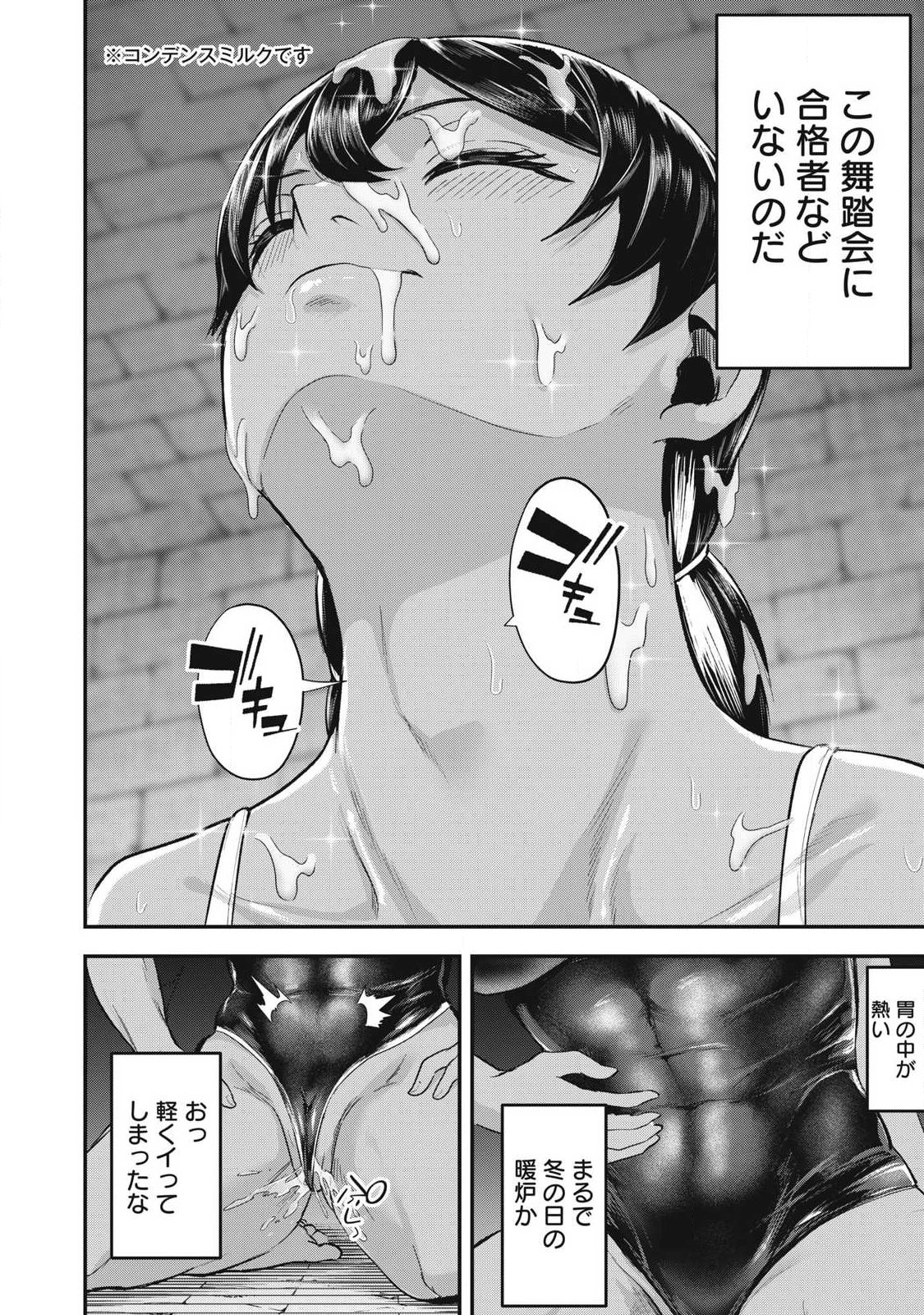 Seijun Ecstasy - XX Shinai to Derarenai Heya de Mazoku wo Buu Taoshimasu Chapter 34 14ページ