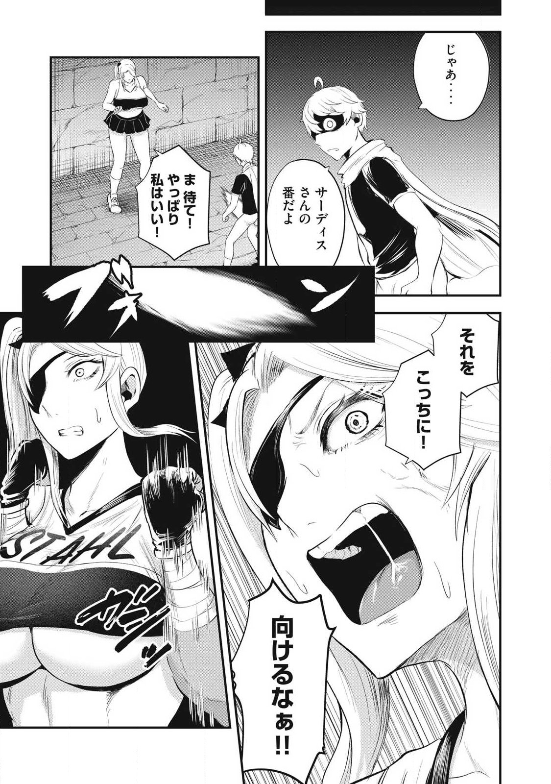 Seijun Ecstasy - XX Shinai to Derarenai Heya de Mazoku wo Buu Taoshimasu Chapter 34 17ページ