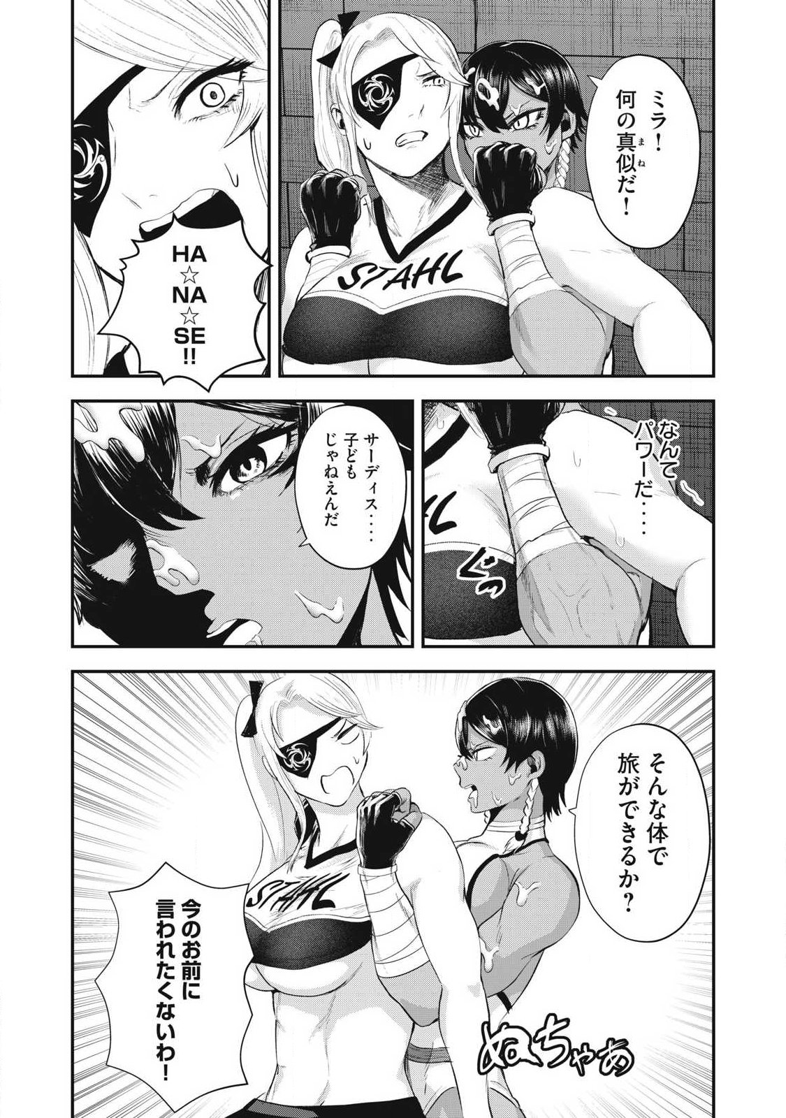 Seijun Ecstasy - XX Shinai to Derarenai Heya de Mazoku wo Buu Taoshimasu Chapter 34 18ページ
