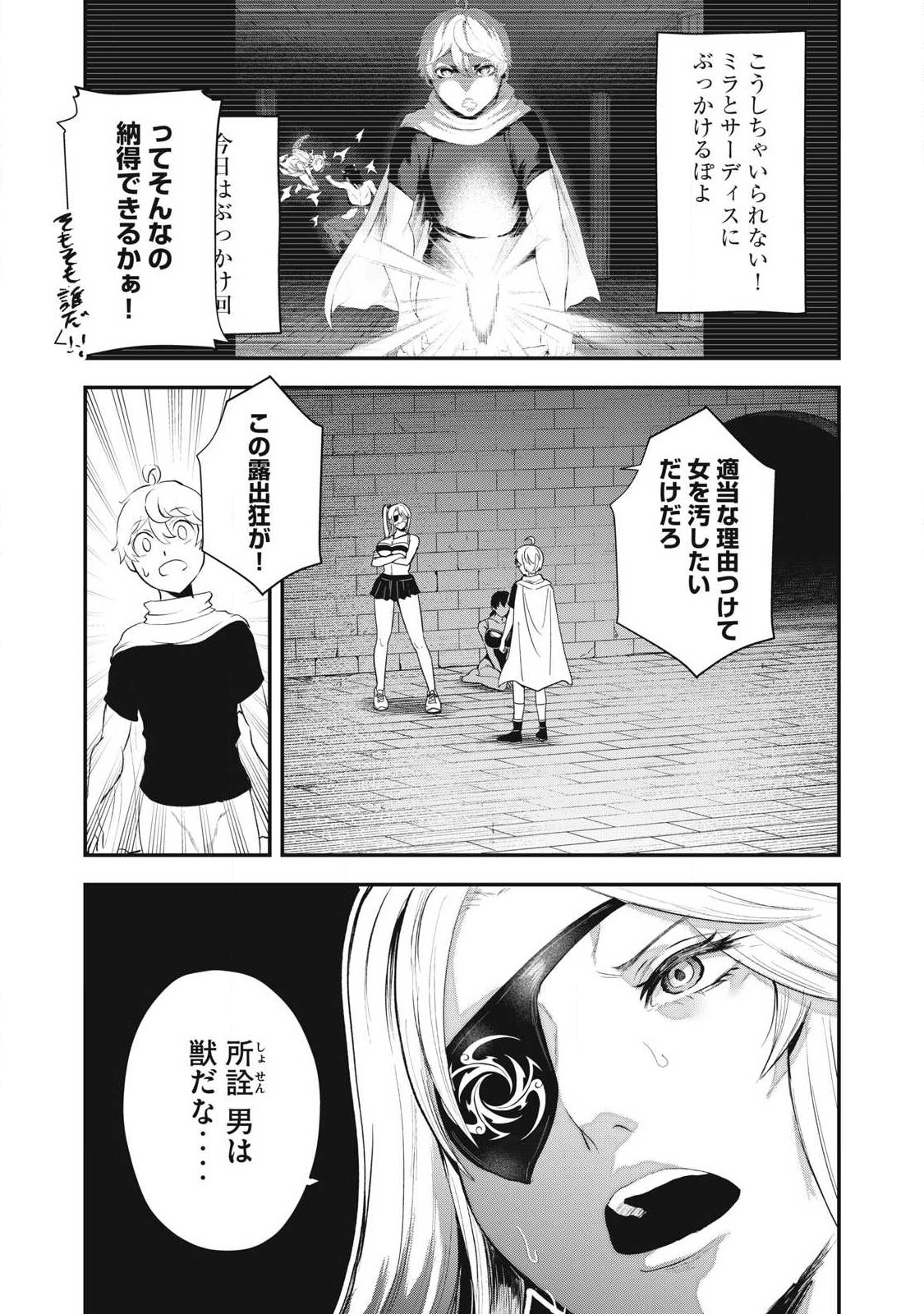 Seijun Ecstasy - XX Shinai to Derarenai Heya de Mazoku wo Buu Taoshimasu Chapter 34 3ページ