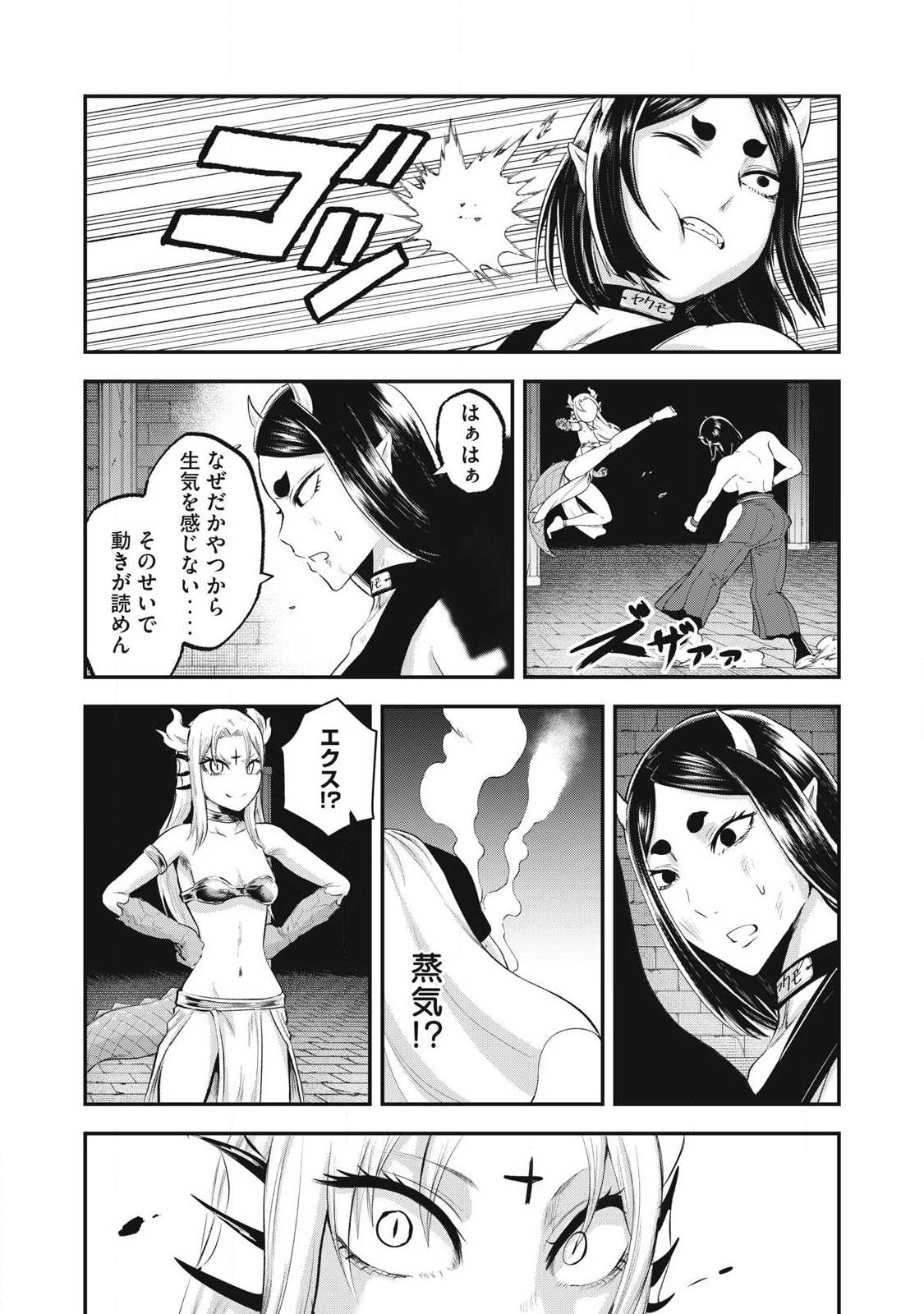Seijun Ecstasy - XX Shinai to Derarenai Heya de Mazoku wo Buu Taoshimasu Chapter 34 24ページ