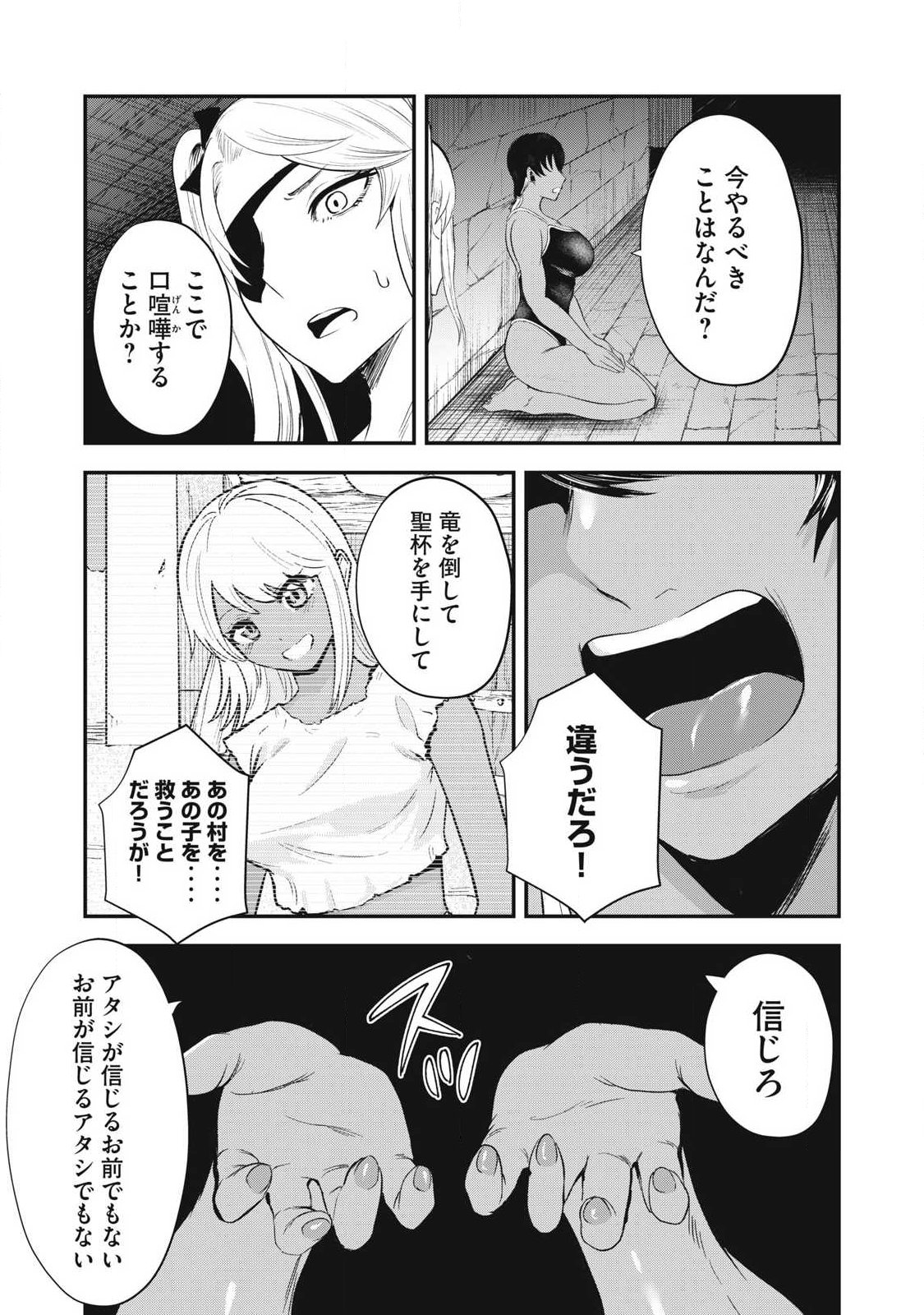 Seijun Ecstasy - XX Shinai to Derarenai Heya de Mazoku wo Buu Taoshimasu Chapter 34 5ページ