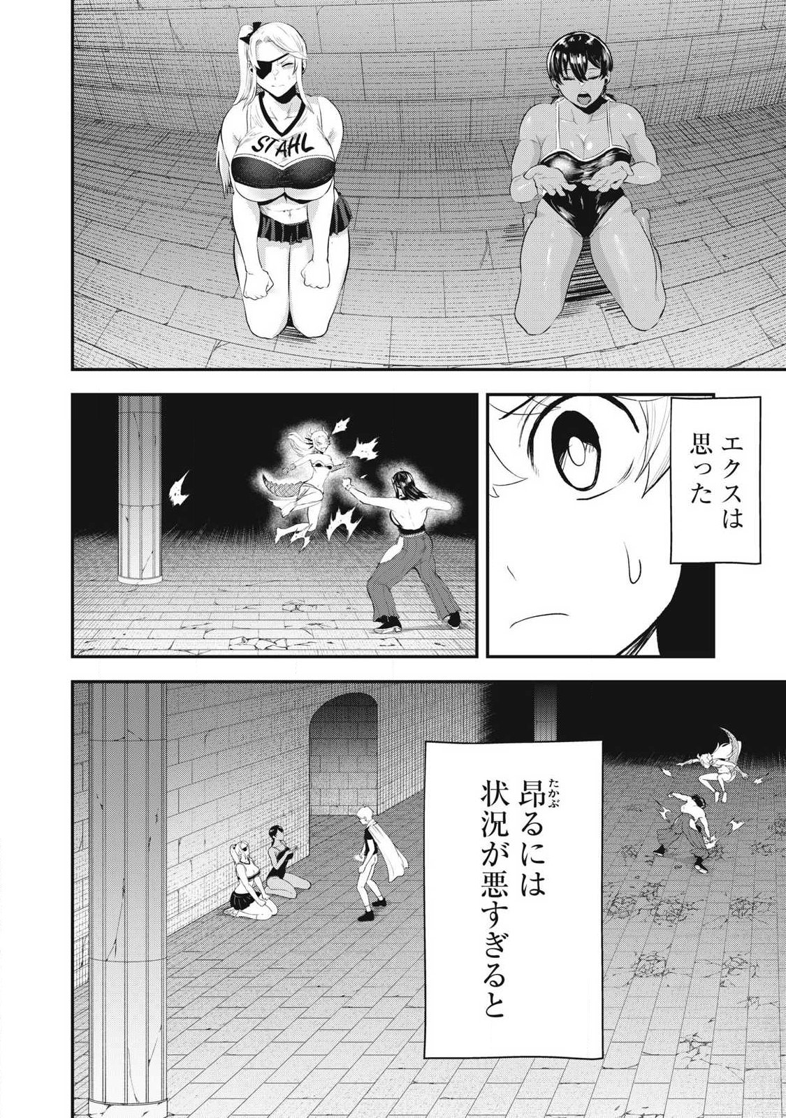 Seijun Ecstasy - XX Shinai to Derarenai Heya de Mazoku wo Buu Taoshimasu Chapter 34 8ページ