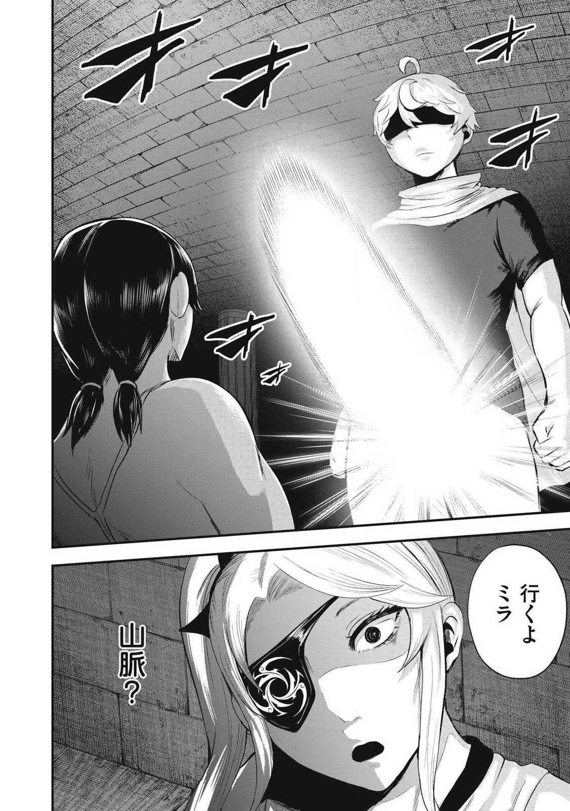 Seijun Ecstasy - XX Shinai to Derarenai Heya de Mazoku wo Buu Taoshimasu Chapter 34 10ページ