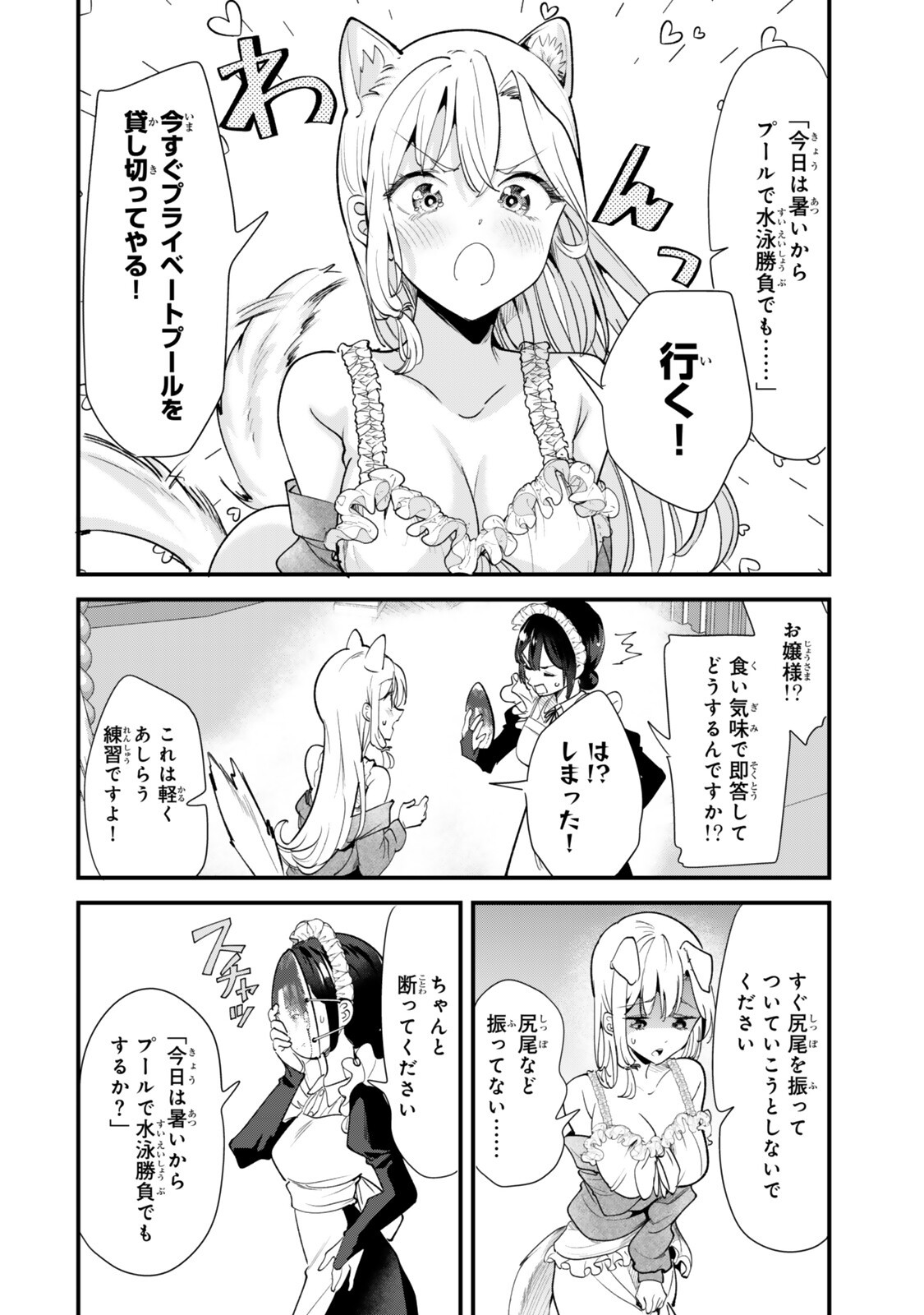 Jimoto no Ijimekko-tachi ni Shikaeshi Shiyou to Shitara, Betsu no Tatakai ga Hajimatta. Chapter 82 6ページ