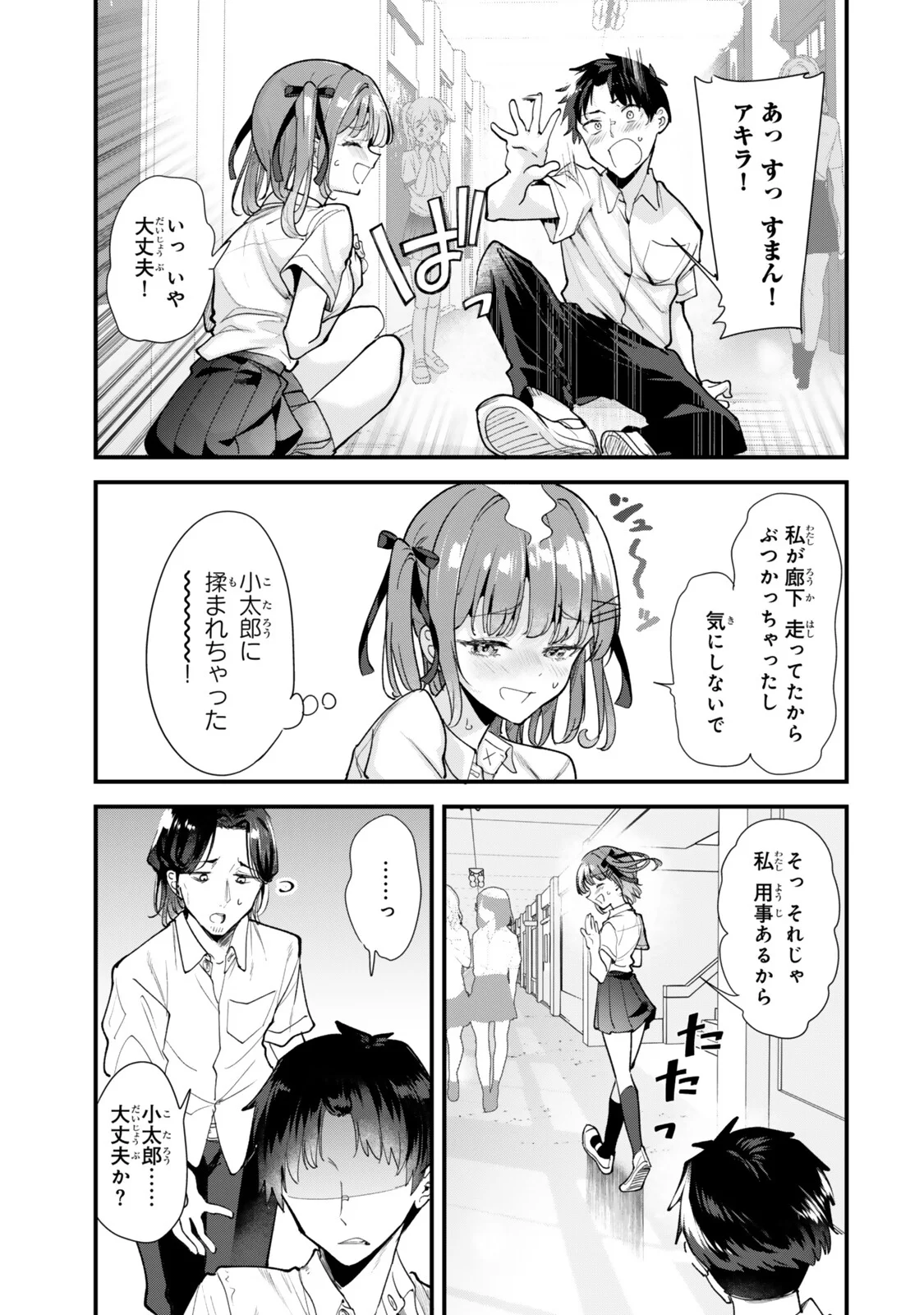 Jimoto no Ijimekko-tachi ni Shikaeshi Shiyou to Shitara, Betsu no Tatakai ga Hajimatta. Chapter 83.1 5ページ