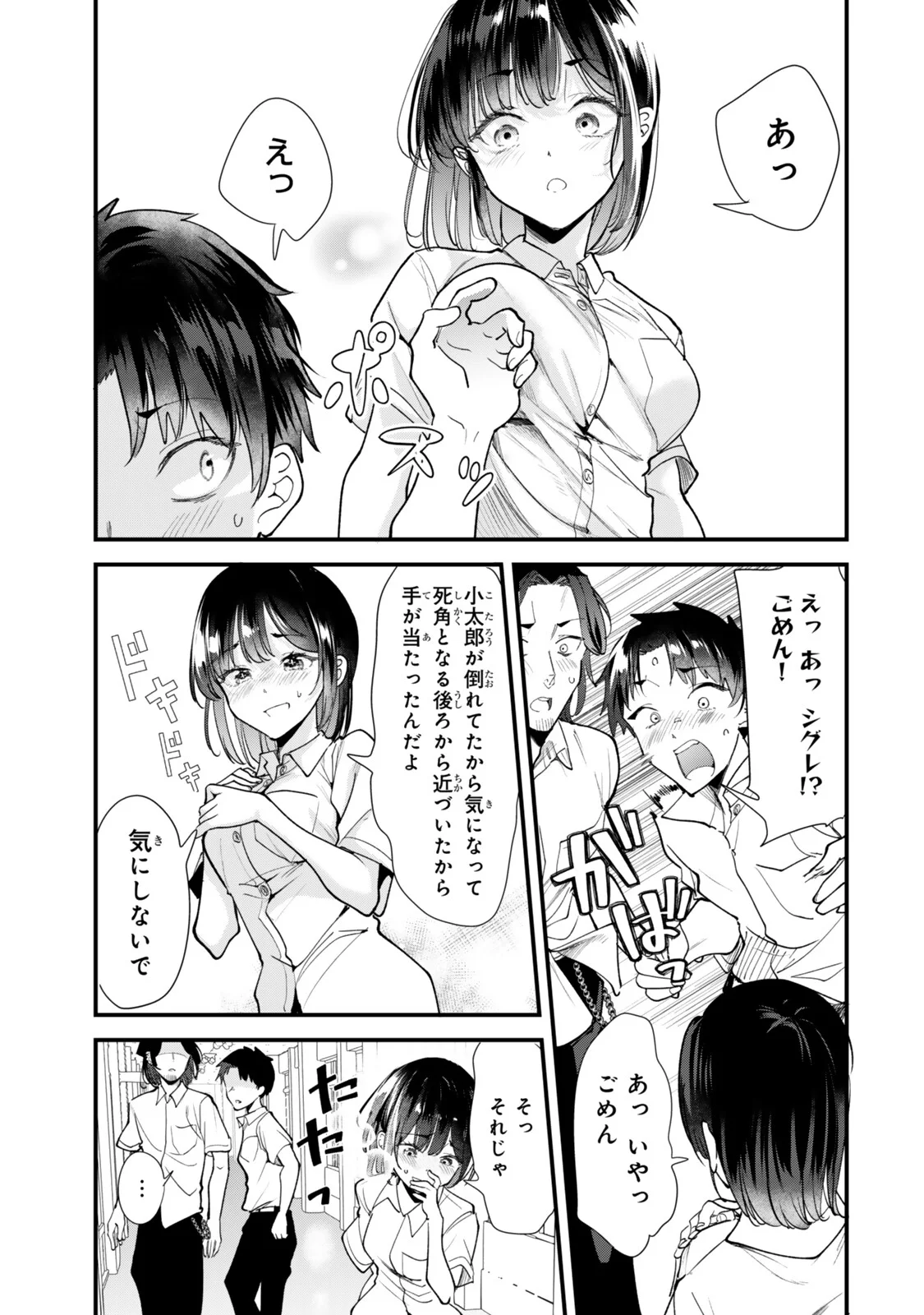 Jimoto no Ijimekko-tachi ni Shikaeshi Shiyou to Shitara, Betsu no Tatakai ga Hajimatta. Chapter 83.1 7ページ