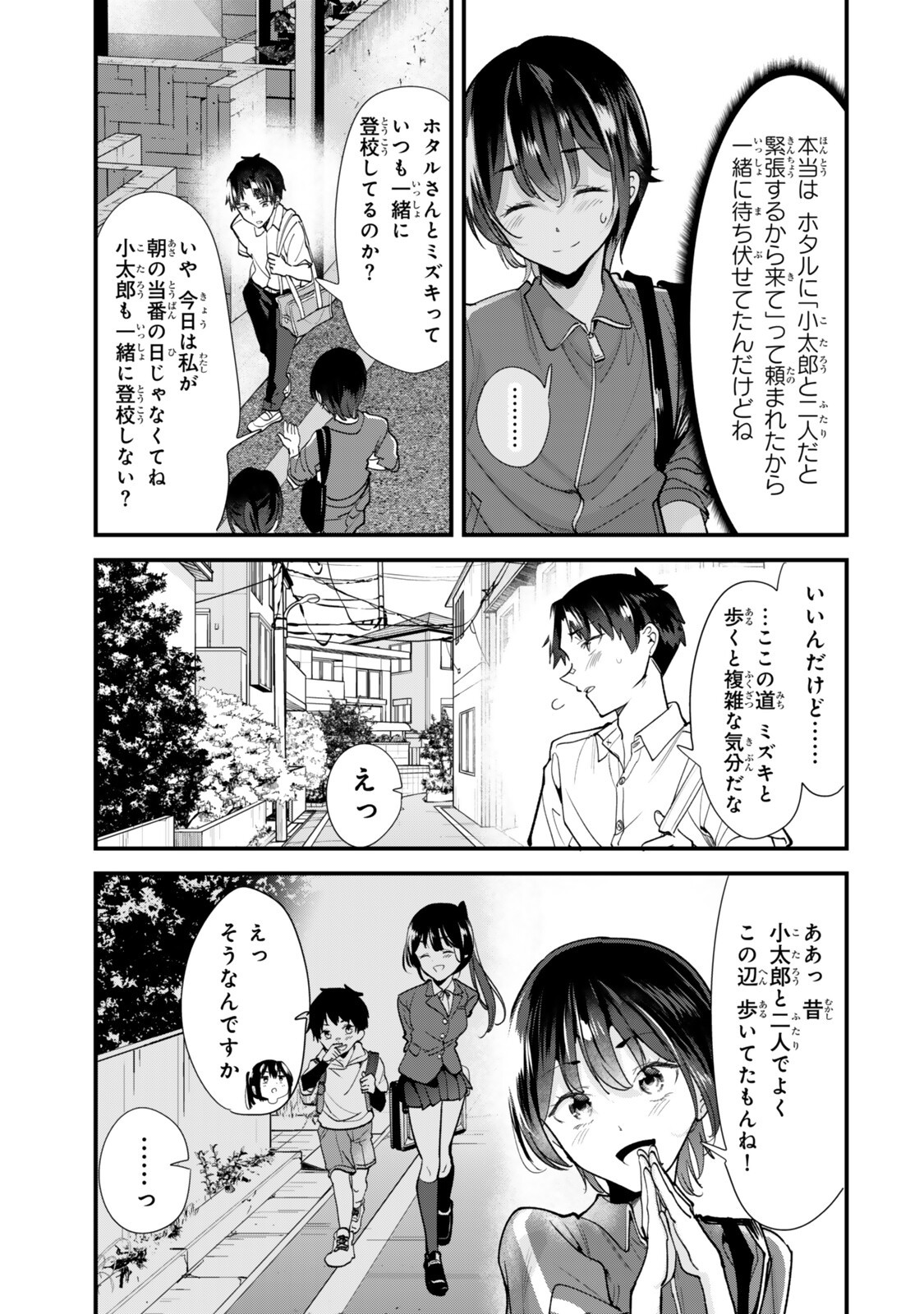 Jimoto no Ijimekko-tachi ni Shikaeshi Shiyou to Shitara, Betsu no Tatakai ga Hajimatta. Chapter 84.1 5ページ