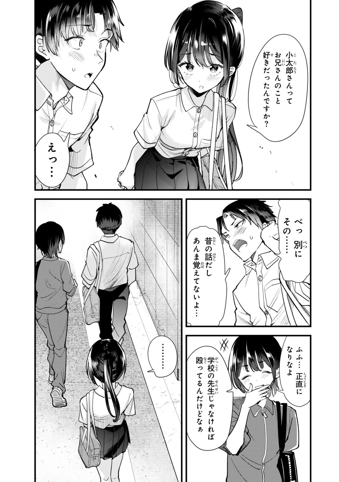 Jimoto no Ijimekko-tachi ni Shikaeshi Shiyou to Shitara, Betsu no Tatakai ga Hajimatta. Chapter 84.1 7ページ