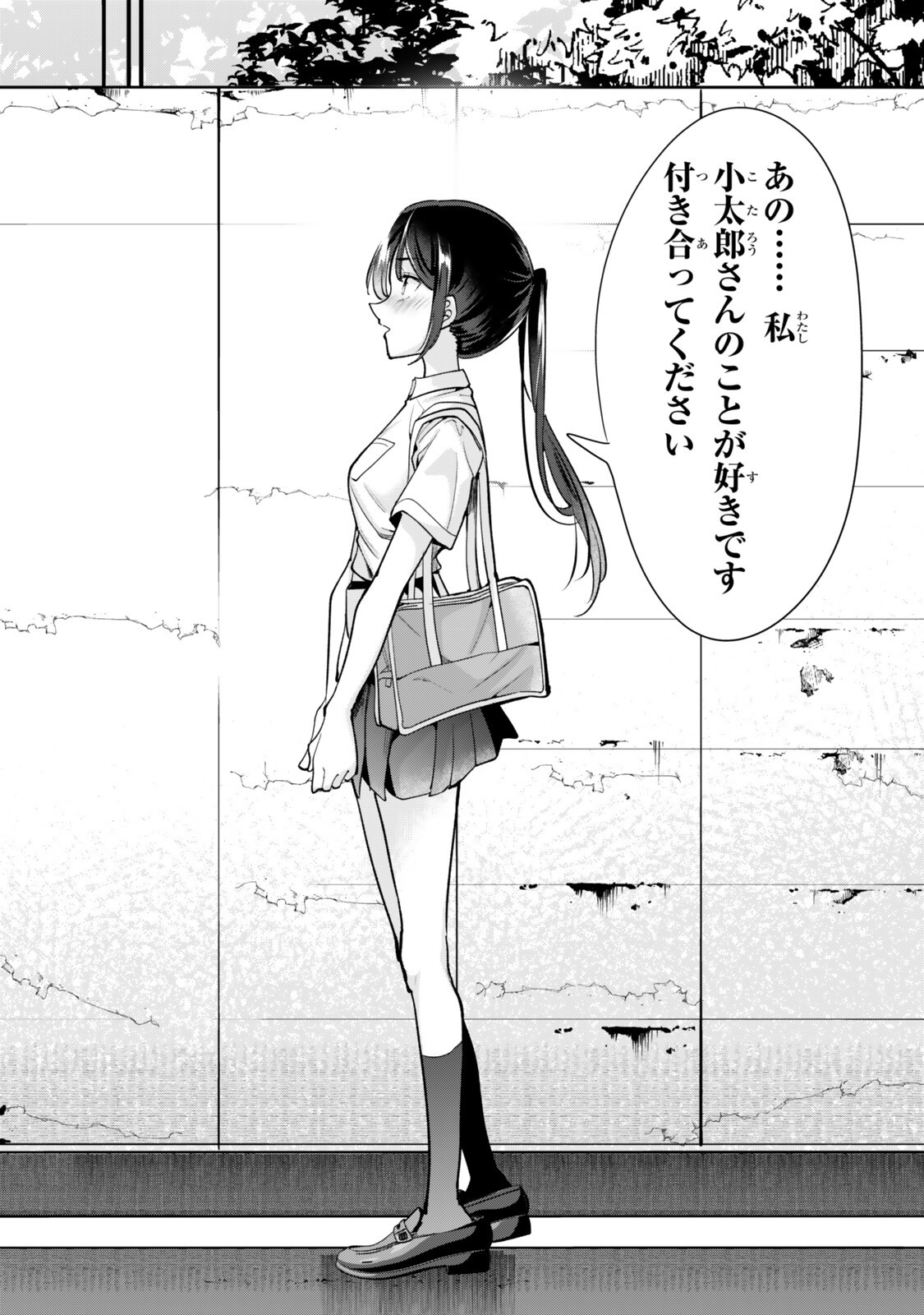 Jimoto no Ijimekko-tachi ni Shikaeshi Shiyou to Shitara, Betsu no Tatakai ga Hajimatta. Chapter 84.1 8ページ