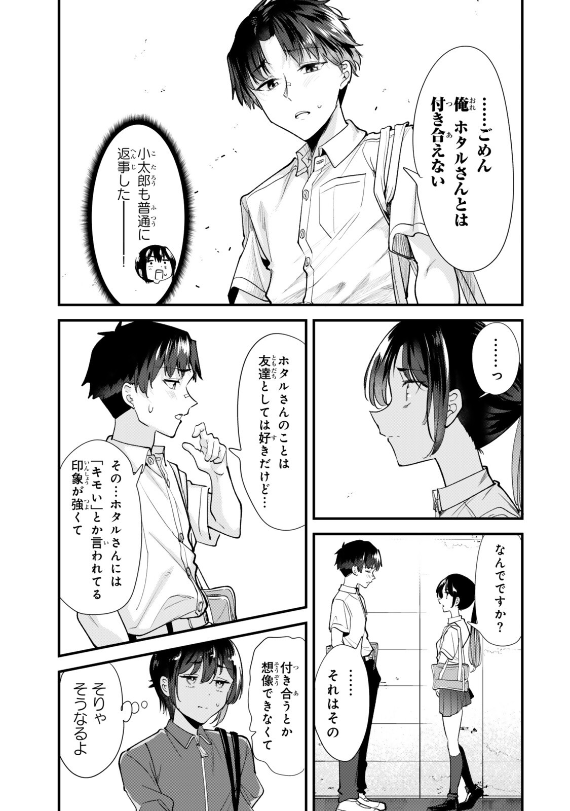 Jimoto no Ijimekko-tachi ni Shikaeshi Shiyou to Shitara, Betsu no Tatakai ga Hajimatta. Chapter 84.2 2ページ