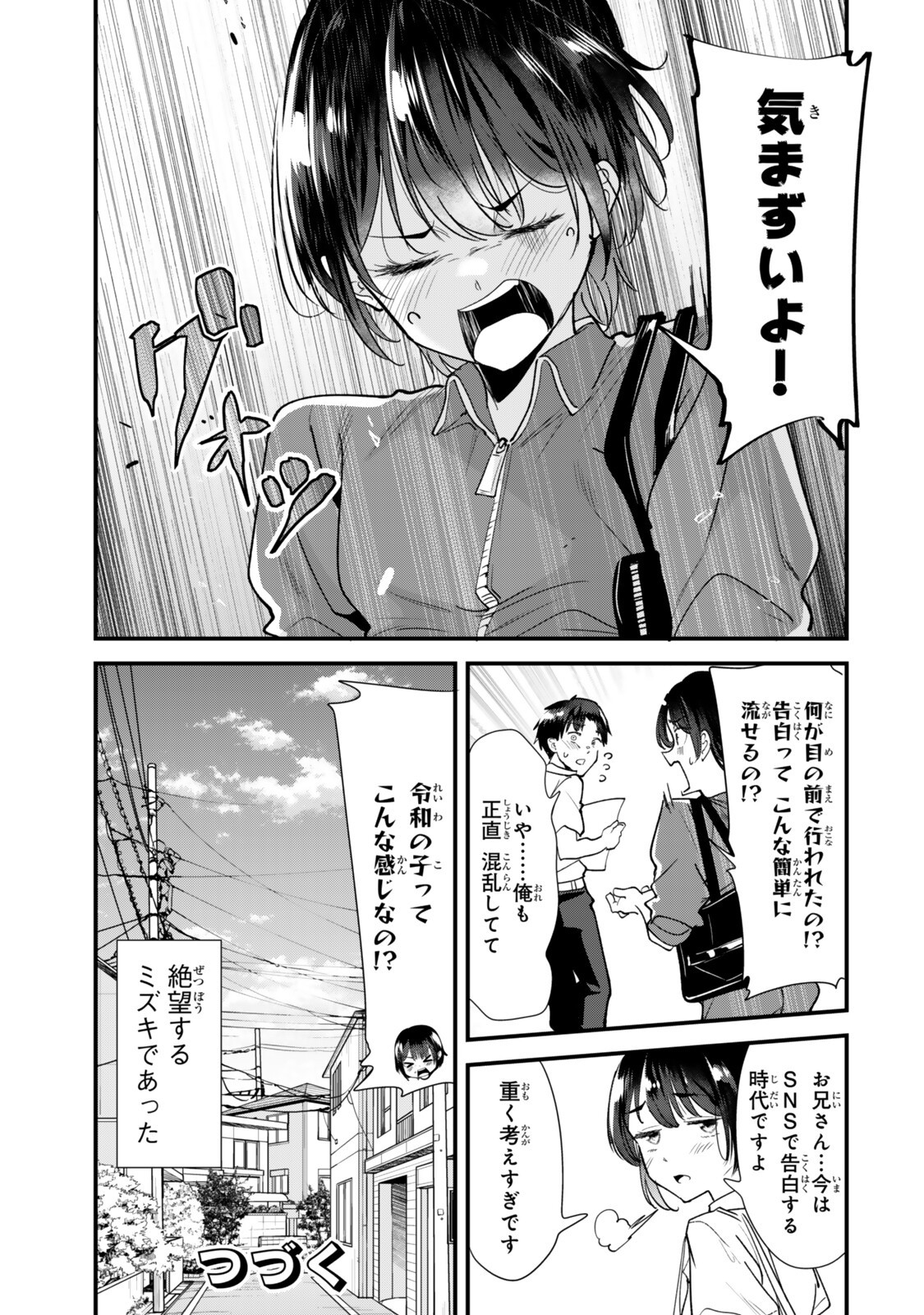 Jimoto no Ijimekko-tachi ni Shikaeshi Shiyou to Shitara, Betsu no Tatakai ga Hajimatta. Chapter 84.2 8ページ