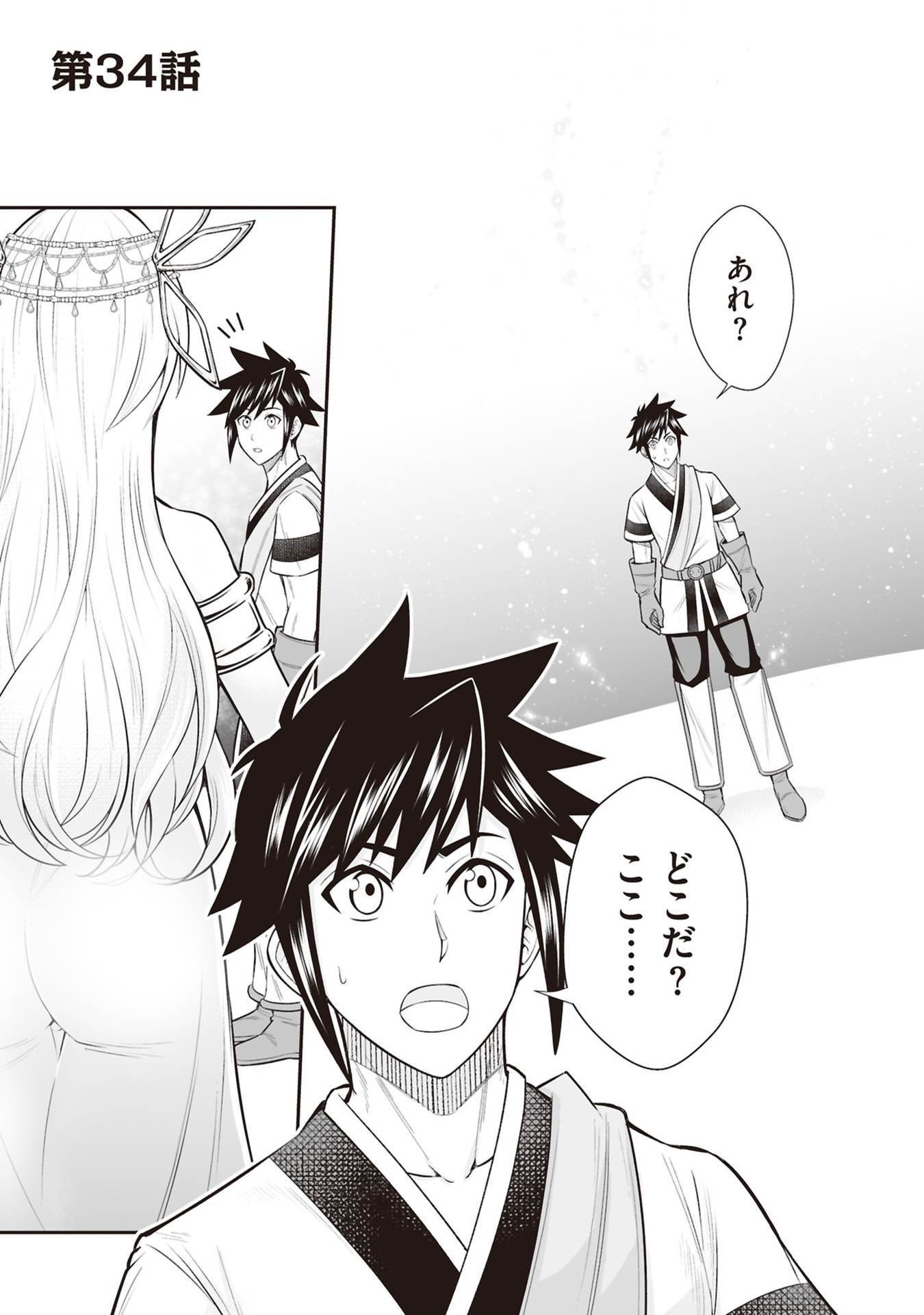 Tensei Tantou Megami ga 100-nin itanode Cheat Skill 100-Ko Moraeta Chapter 34 1ページ