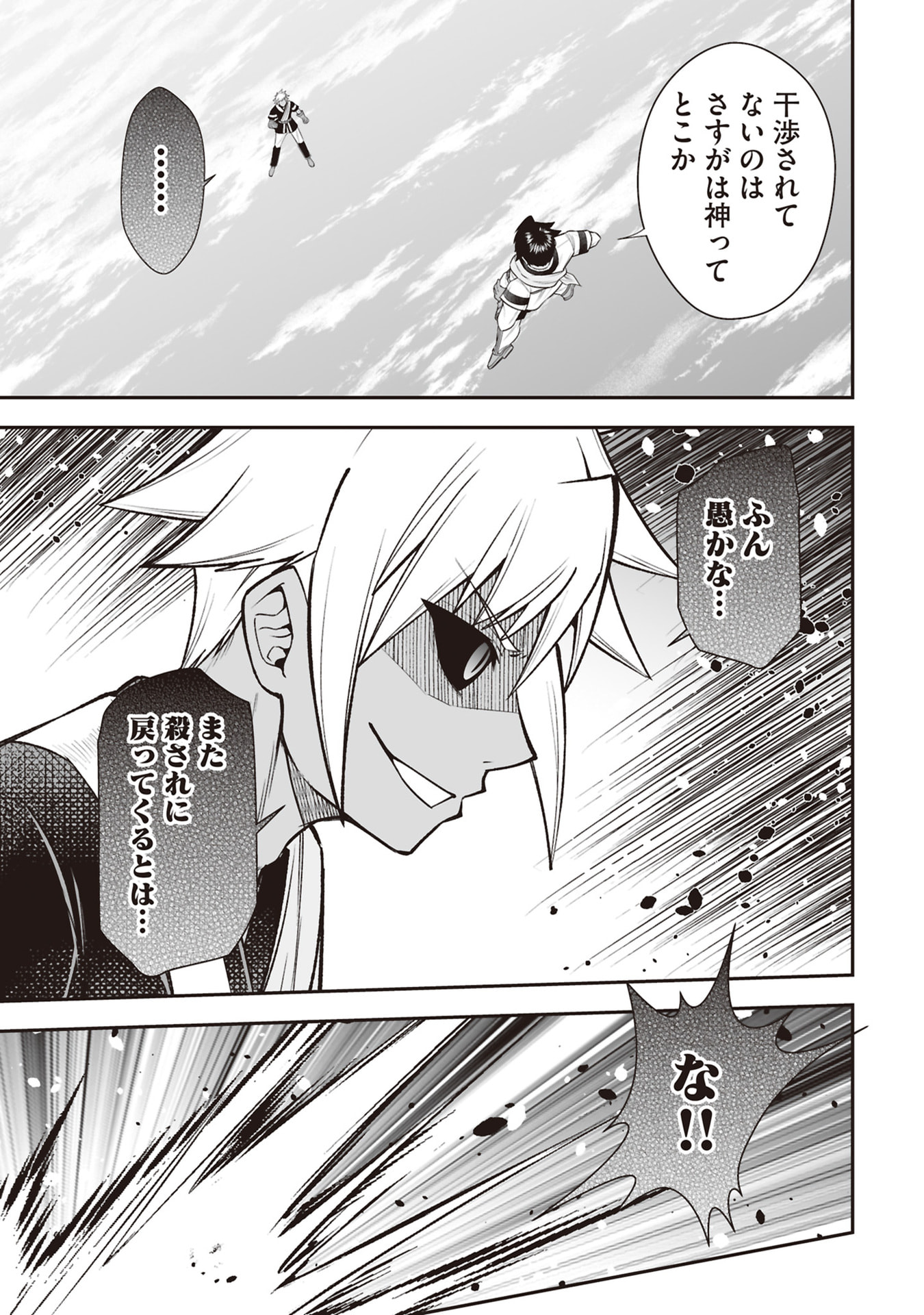 Tensei Tantou Megami ga 100-nin itanode Cheat Skill 100-Ko Moraeta Chapter 34 11ページ