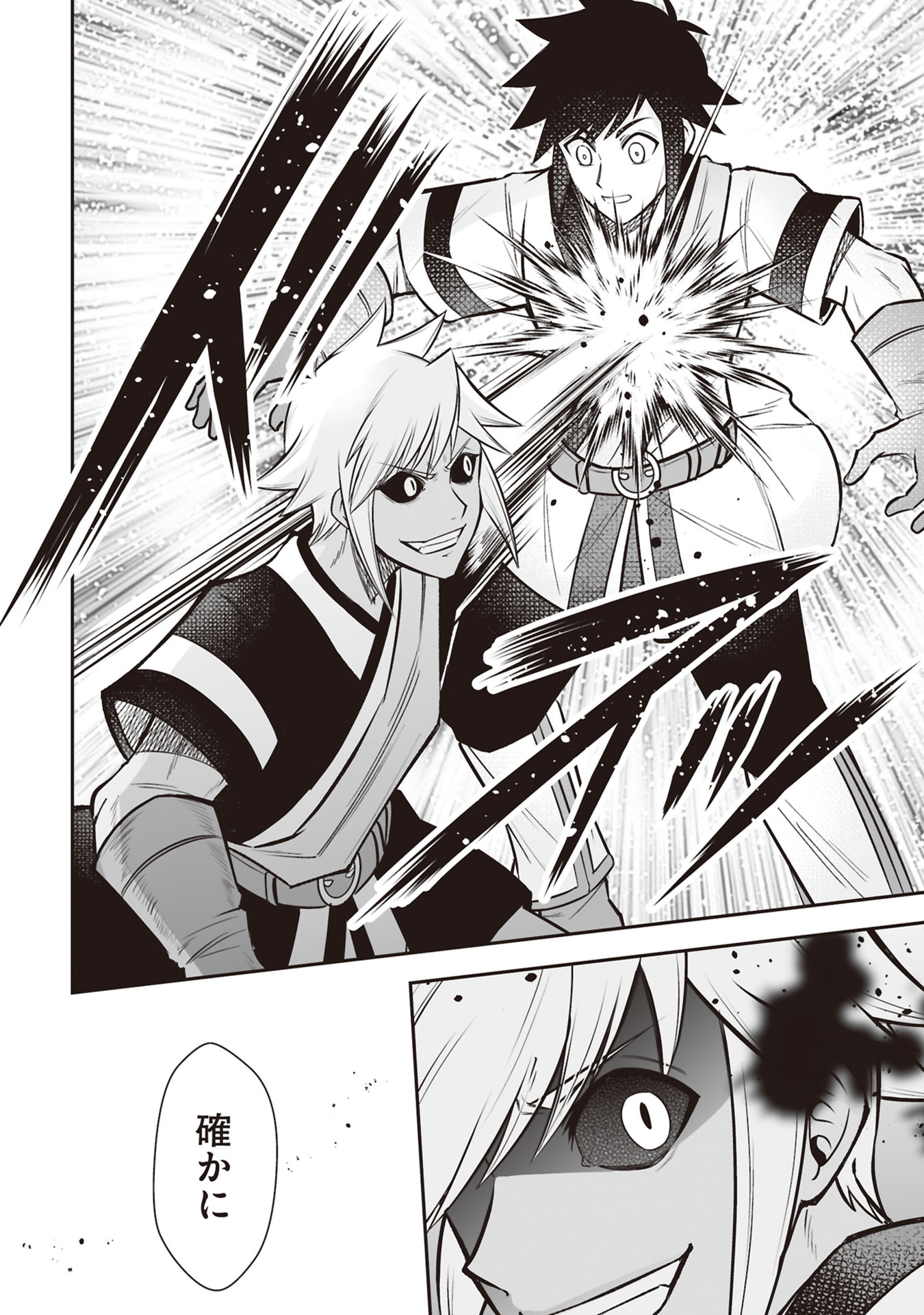 Tensei Tantou Megami ga 100-nin itanode Cheat Skill 100-Ko Moraeta Chapter 34 12ページ