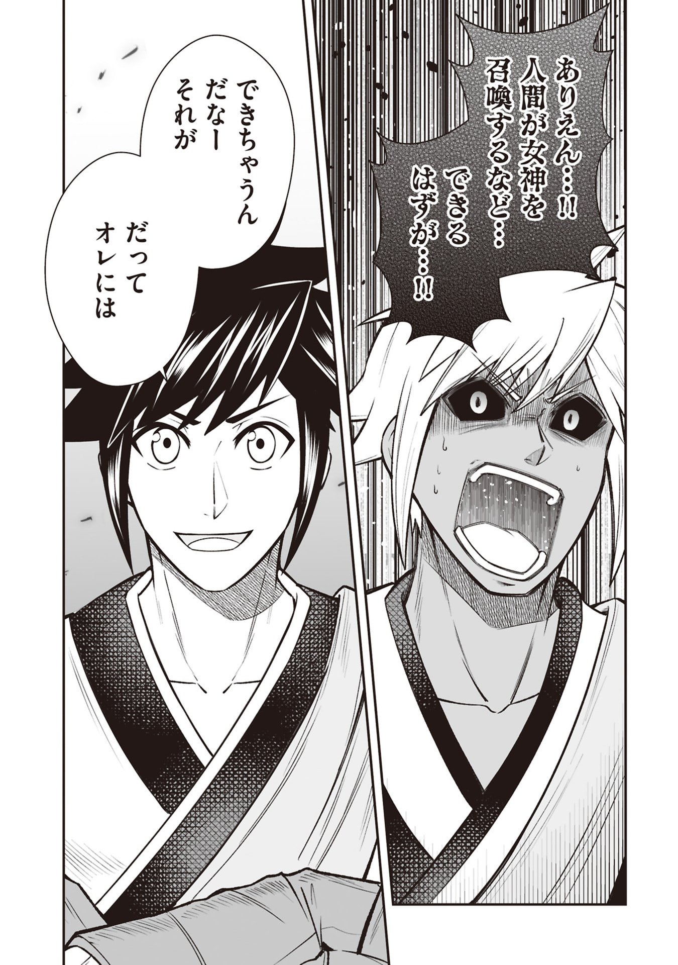 Tensei Tantou Megami ga 100-nin itanode Cheat Skill 100-Ko Moraeta Chapter 34 19ページ