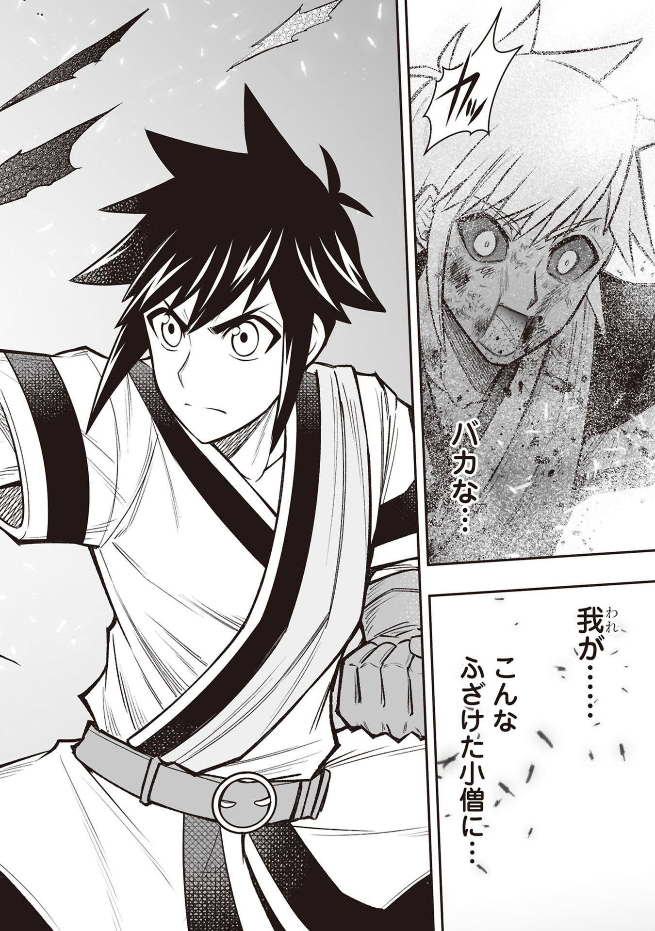 Tensei Tantou Megami ga 100-nin itanode Cheat Skill 100-Ko Moraeta Chapter 34 22ページ