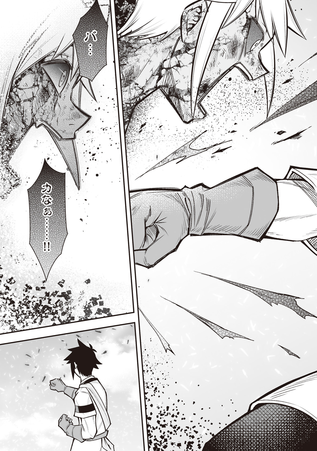 Tensei Tantou Megami ga 100-nin itanode Cheat Skill 100-Ko Moraeta Chapter 34 23ページ
