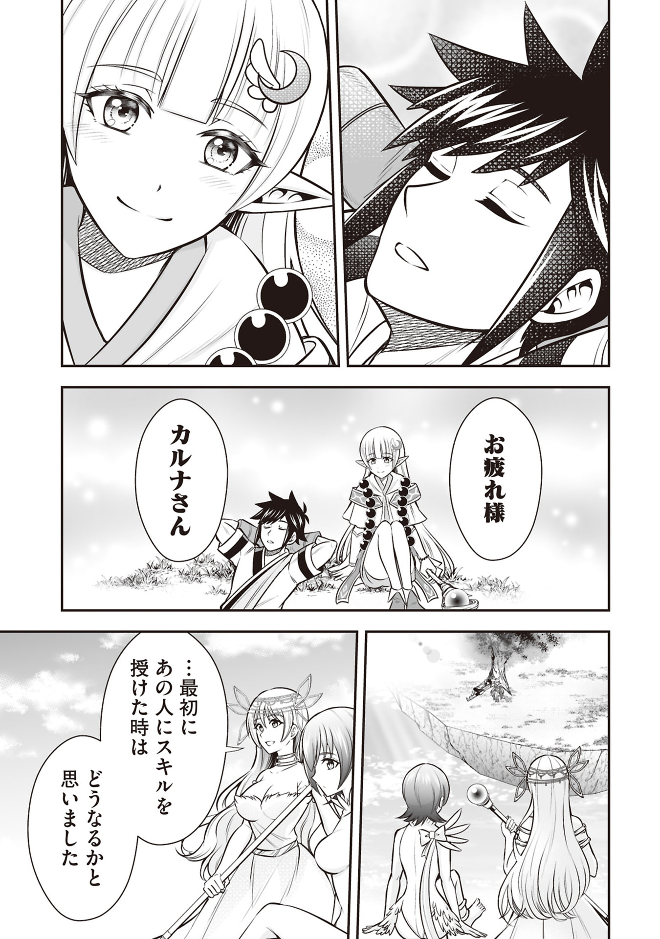 Tensei Tantou Megami ga 100-nin itanode Cheat Skill 100-Ko Moraeta Chapter 34 27ページ