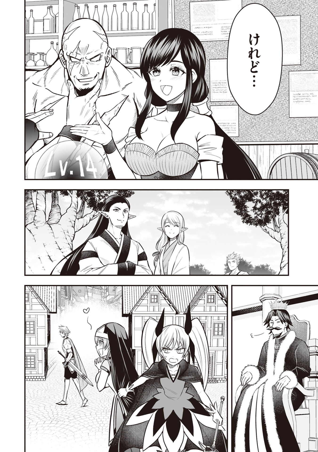 Tensei Tantou Megami ga 100-nin itanode Cheat Skill 100-Ko Moraeta Chapter 34 28ページ