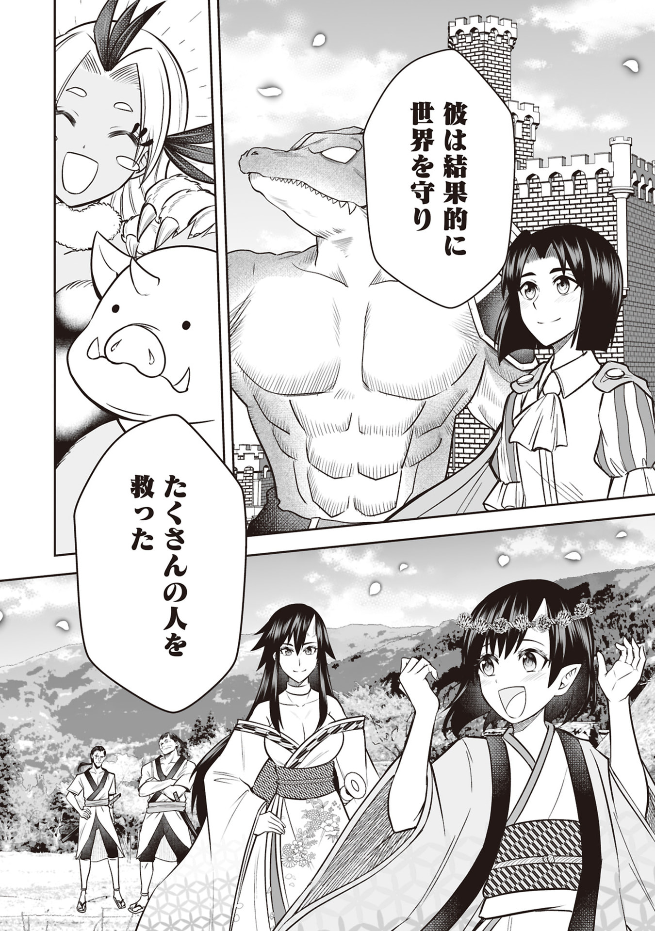 Tensei Tantou Megami ga 100-nin itanode Cheat Skill 100-Ko Moraeta Chapter 34 30ページ