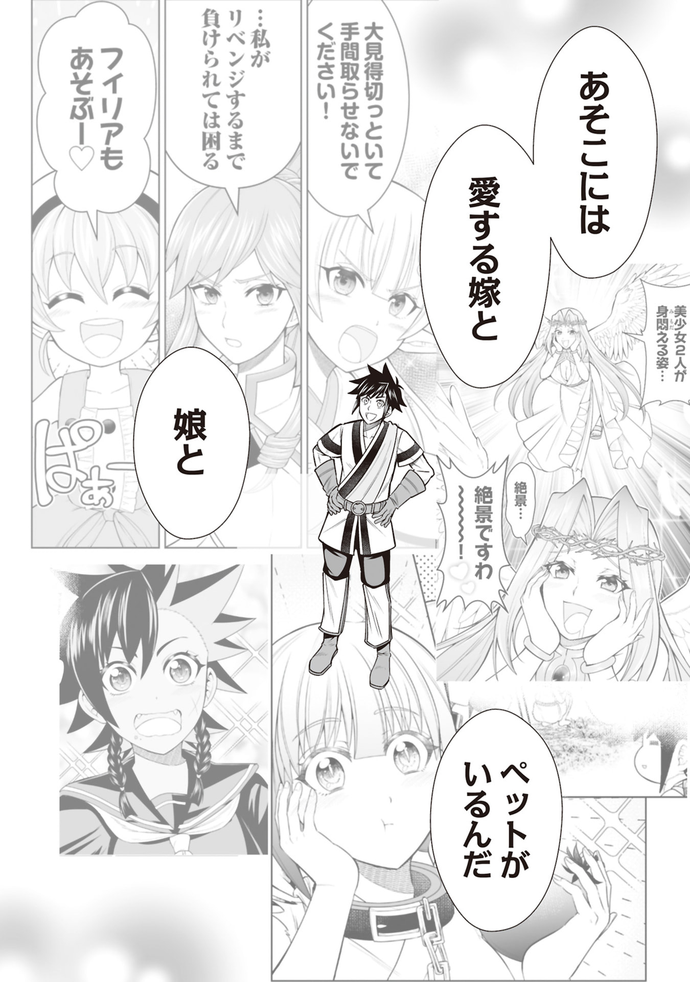 Tensei Tantou Megami ga 100-nin itanode Cheat Skill 100-Ko Moraeta Chapter 34 4ページ